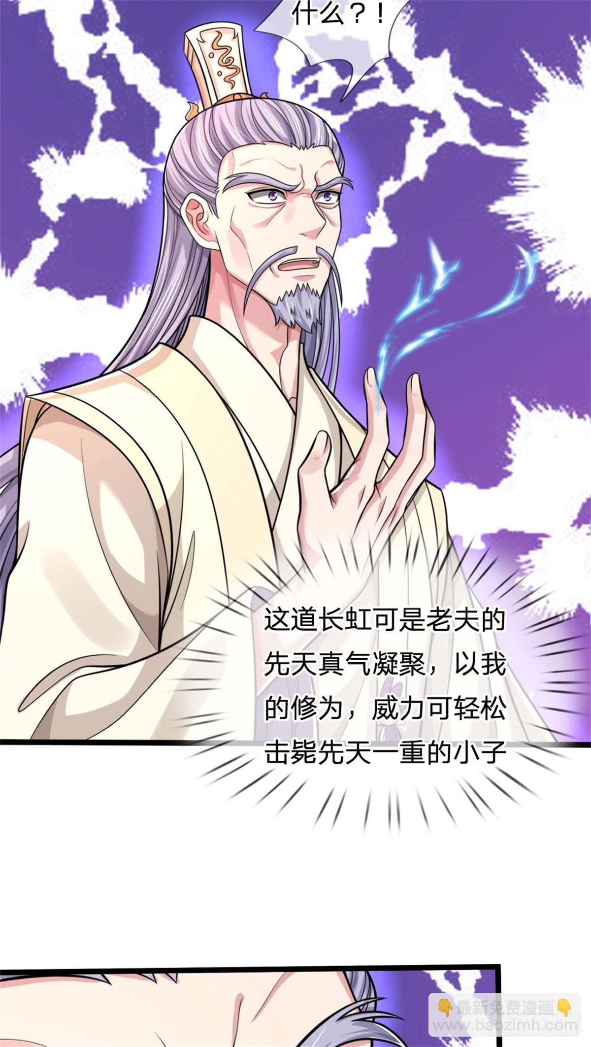 第43话 收获很大，准备出手(1/2)-第43话