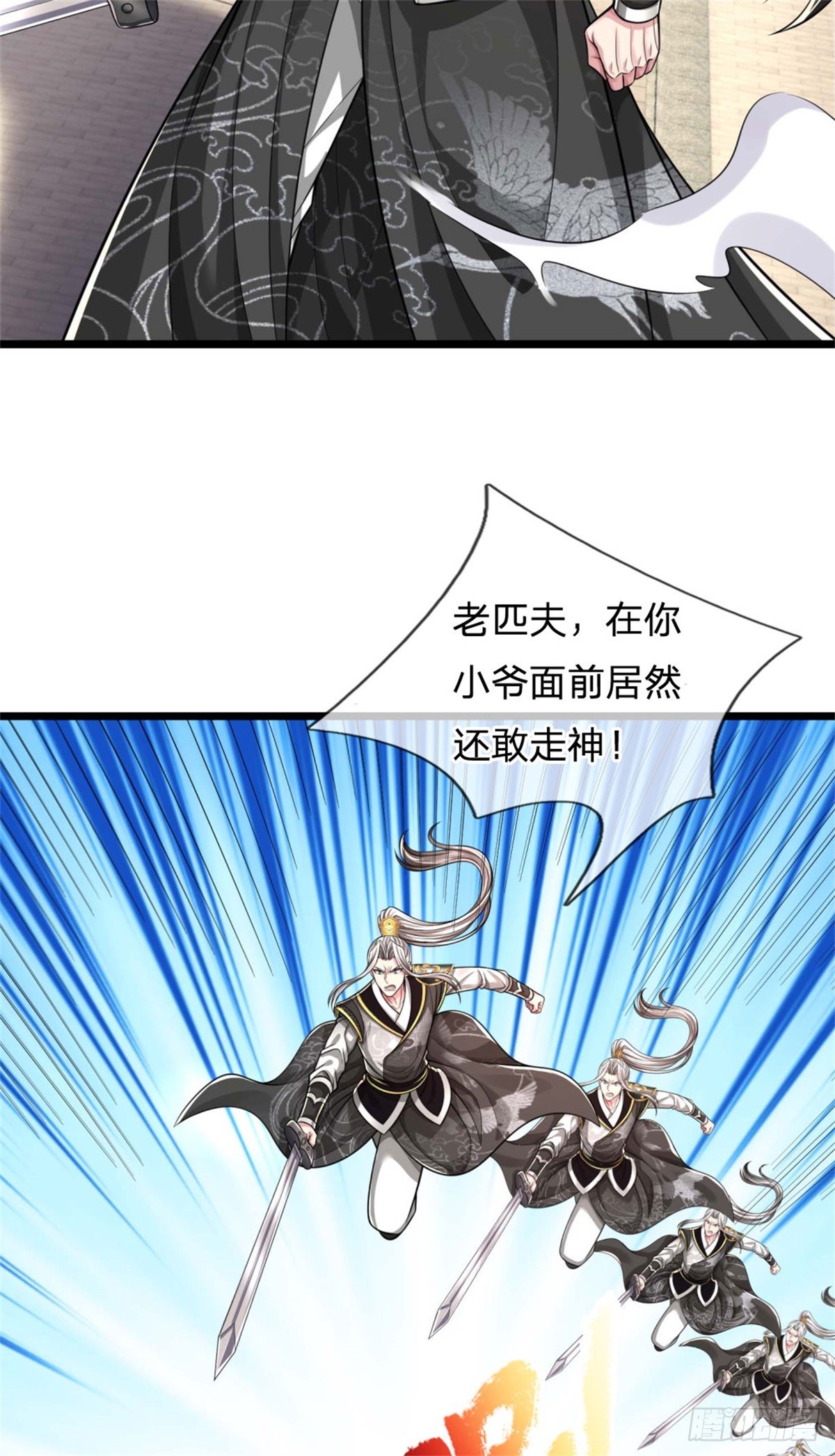 第43话 收获很大，准备出手(1/2)-第43话