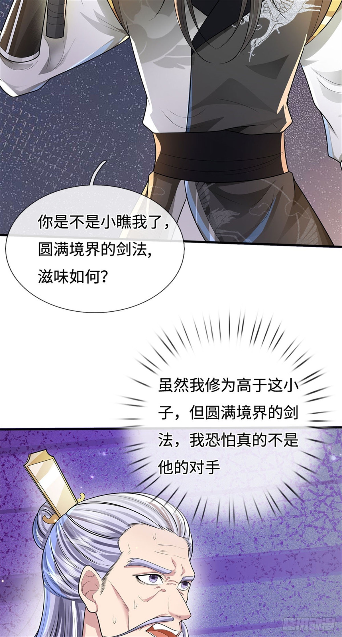 第43话 收获很大，准备出手(1/2)-第43话