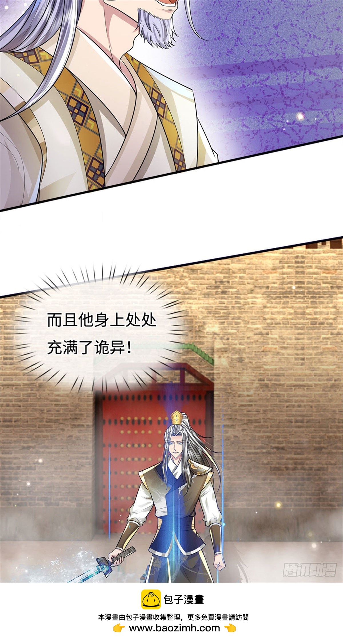 第43话 收获很大，准备出手(1/2)-第43话