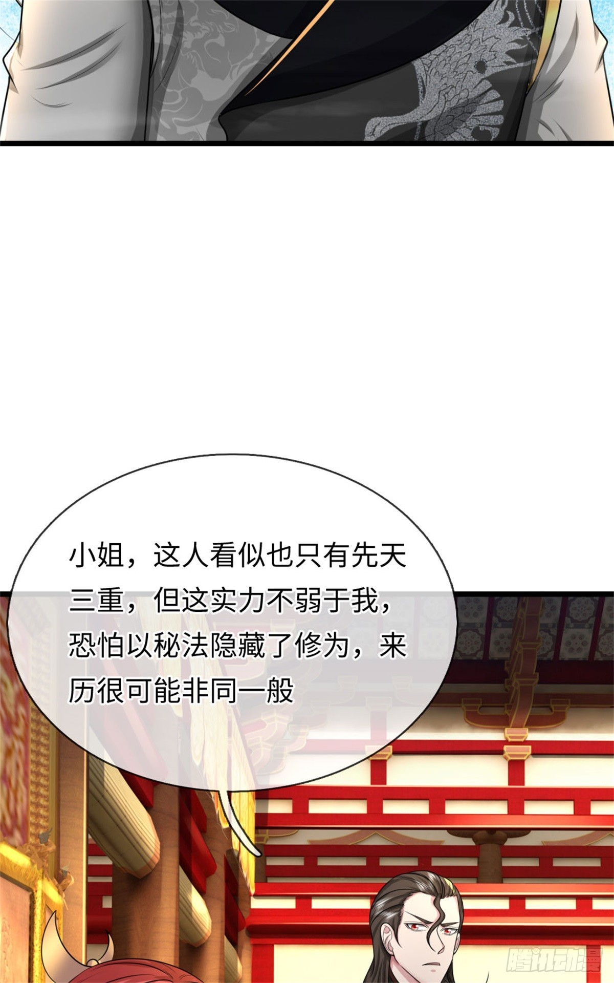第45话 好大胆子，远来是客(1/2)-第45话