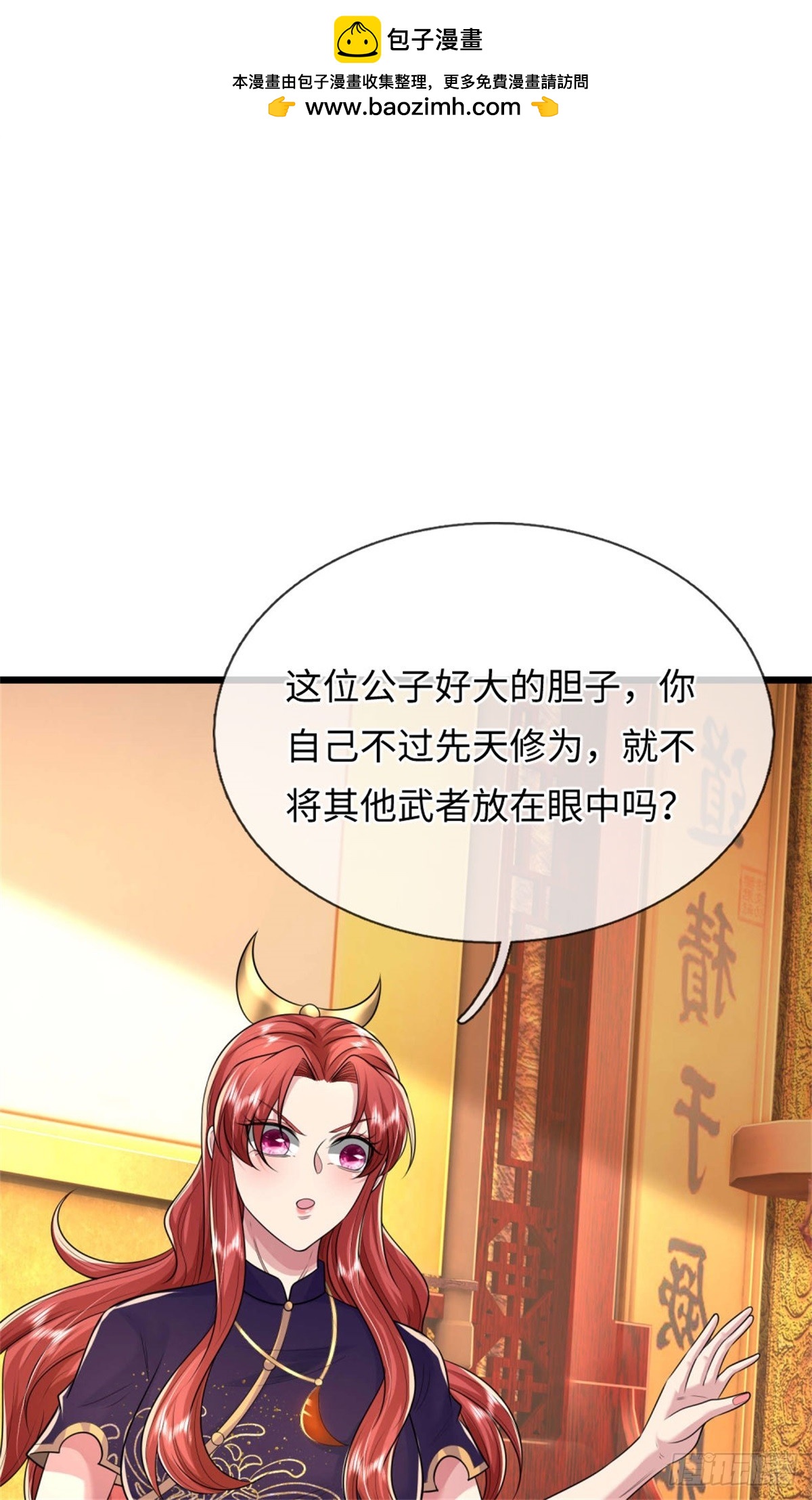 第45话 好大胆子，远来是客(1/2)-第45话