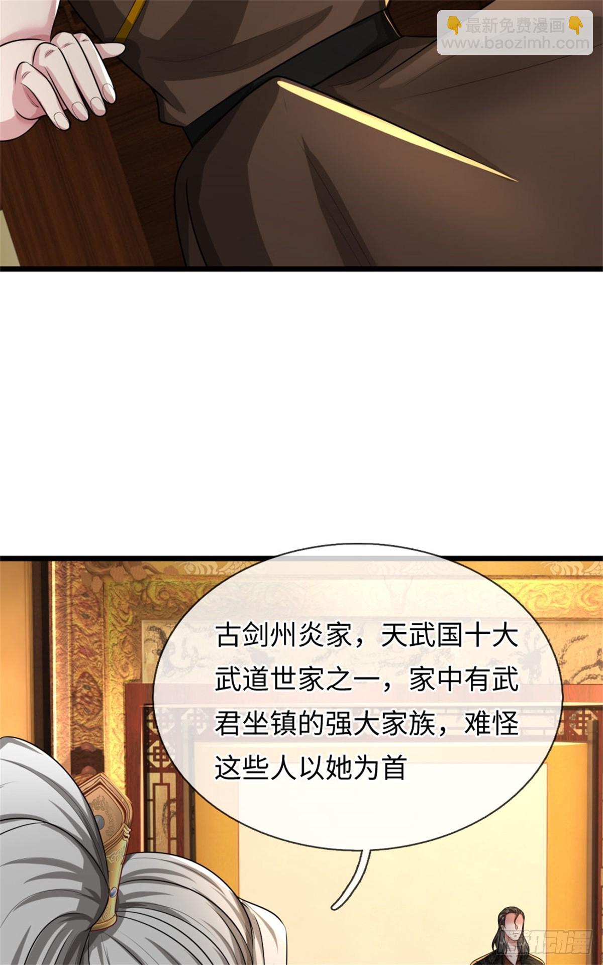 第45话 好大胆子，远来是客(1/2)-第45话