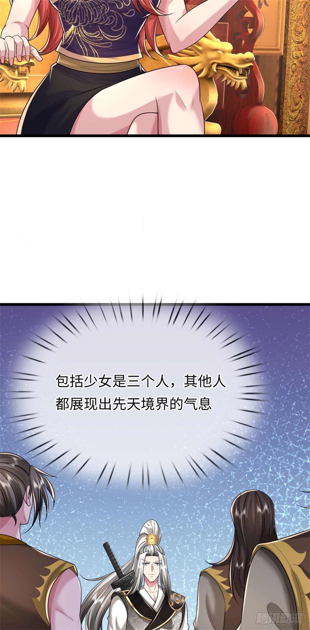 第45话 好大胆子，远来是客(1/2)-第45话