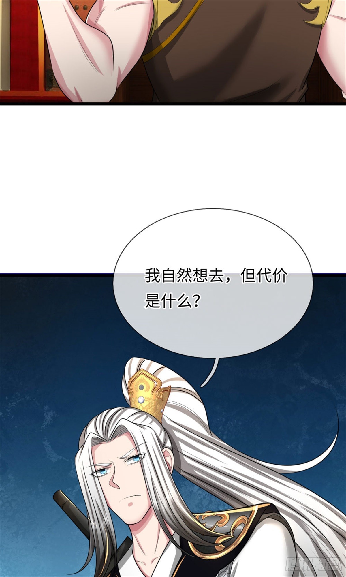 第45话 好大胆子，远来是客(1/2)-第45话