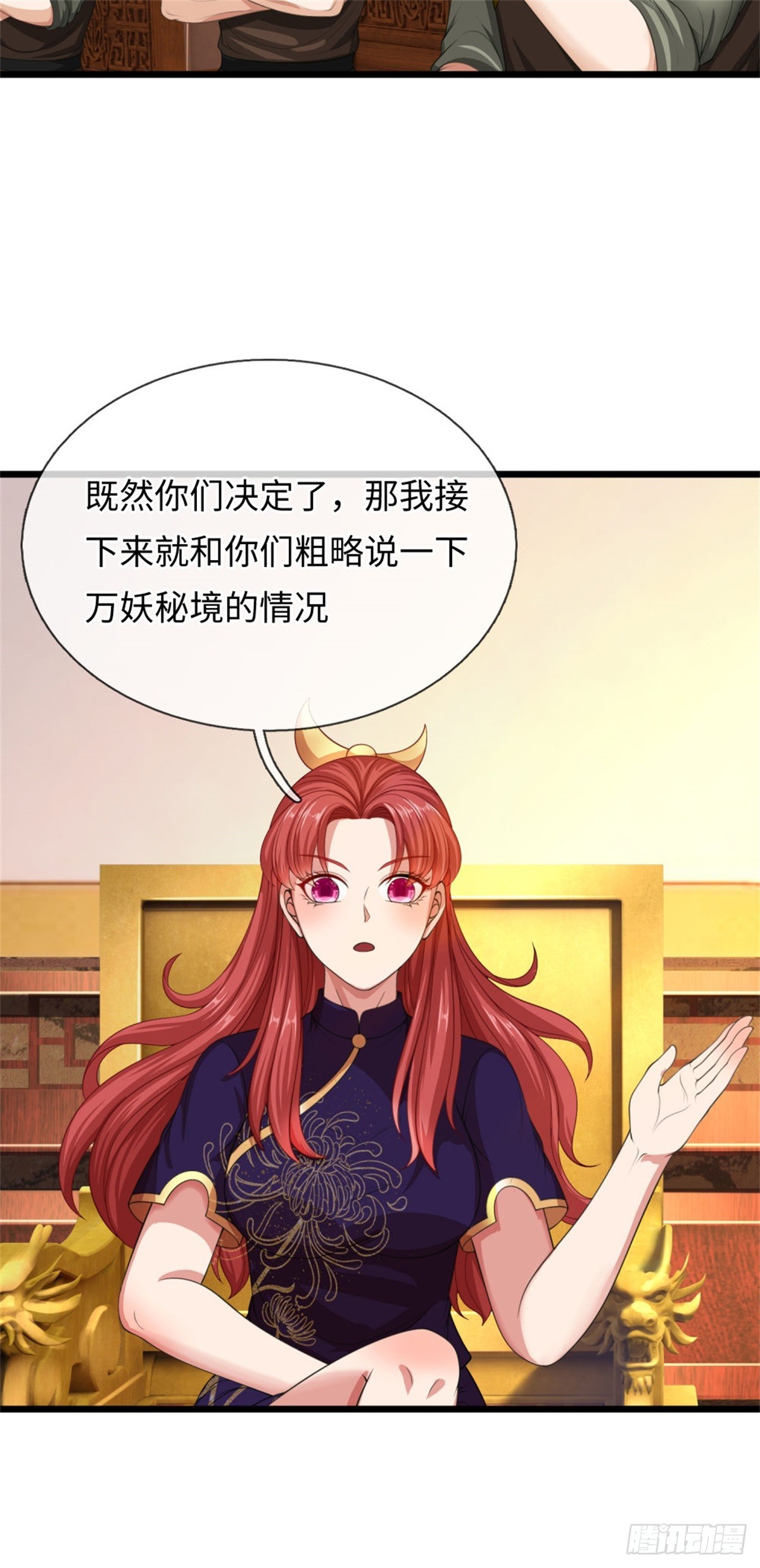 第45话 好大胆子，远来是客(1/2)-第45话