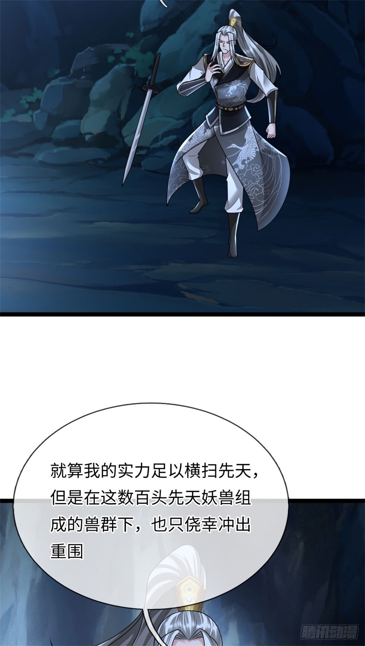 第47话 更上一层，离开此地(1/2)-第47话