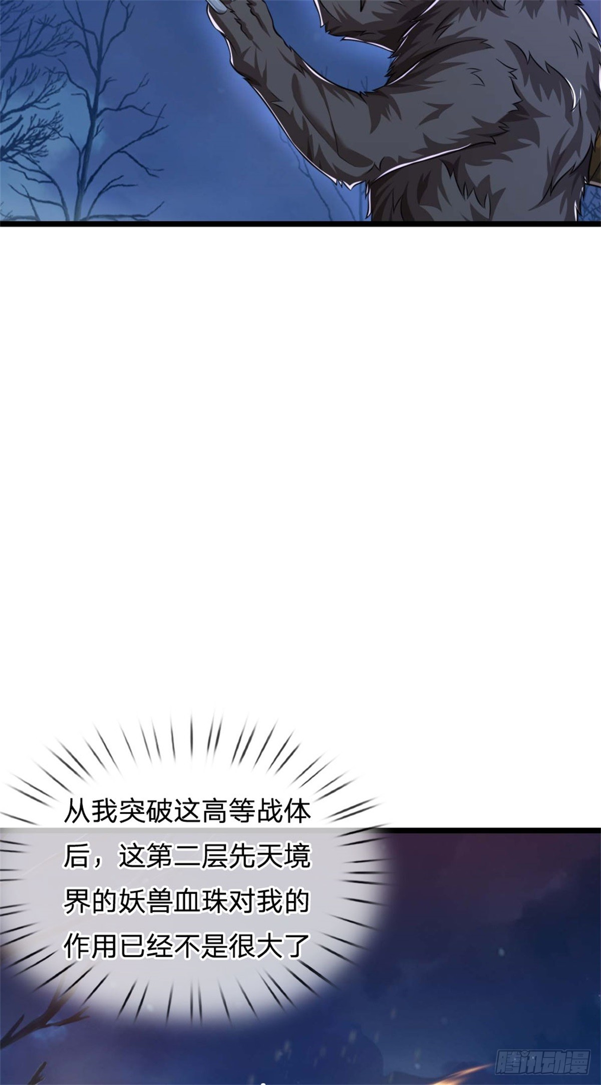 第49话 因祸得福，无法预料(1/2)-第49话