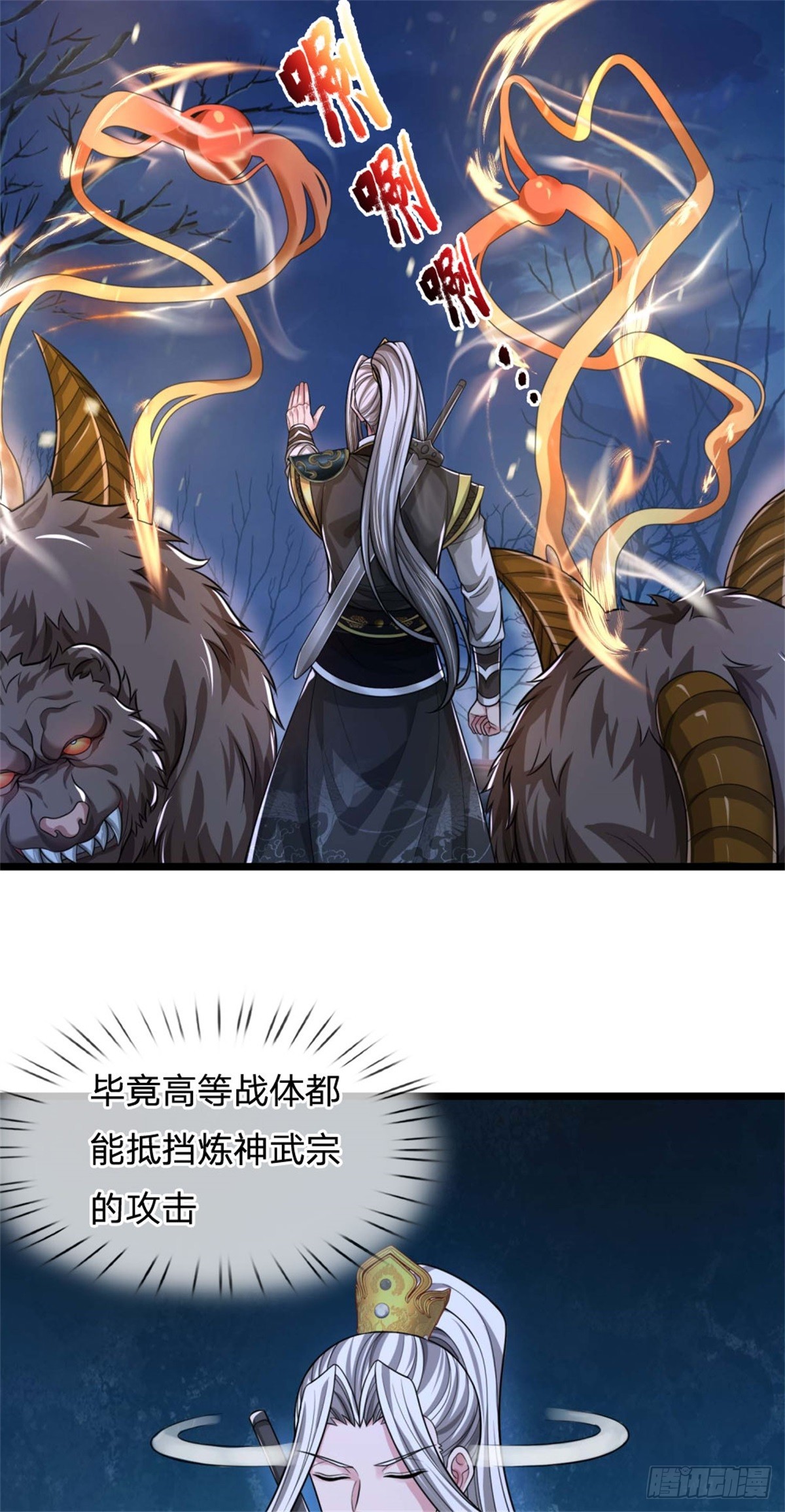第49话 因祸得福，无法预料(1/2)-第49话