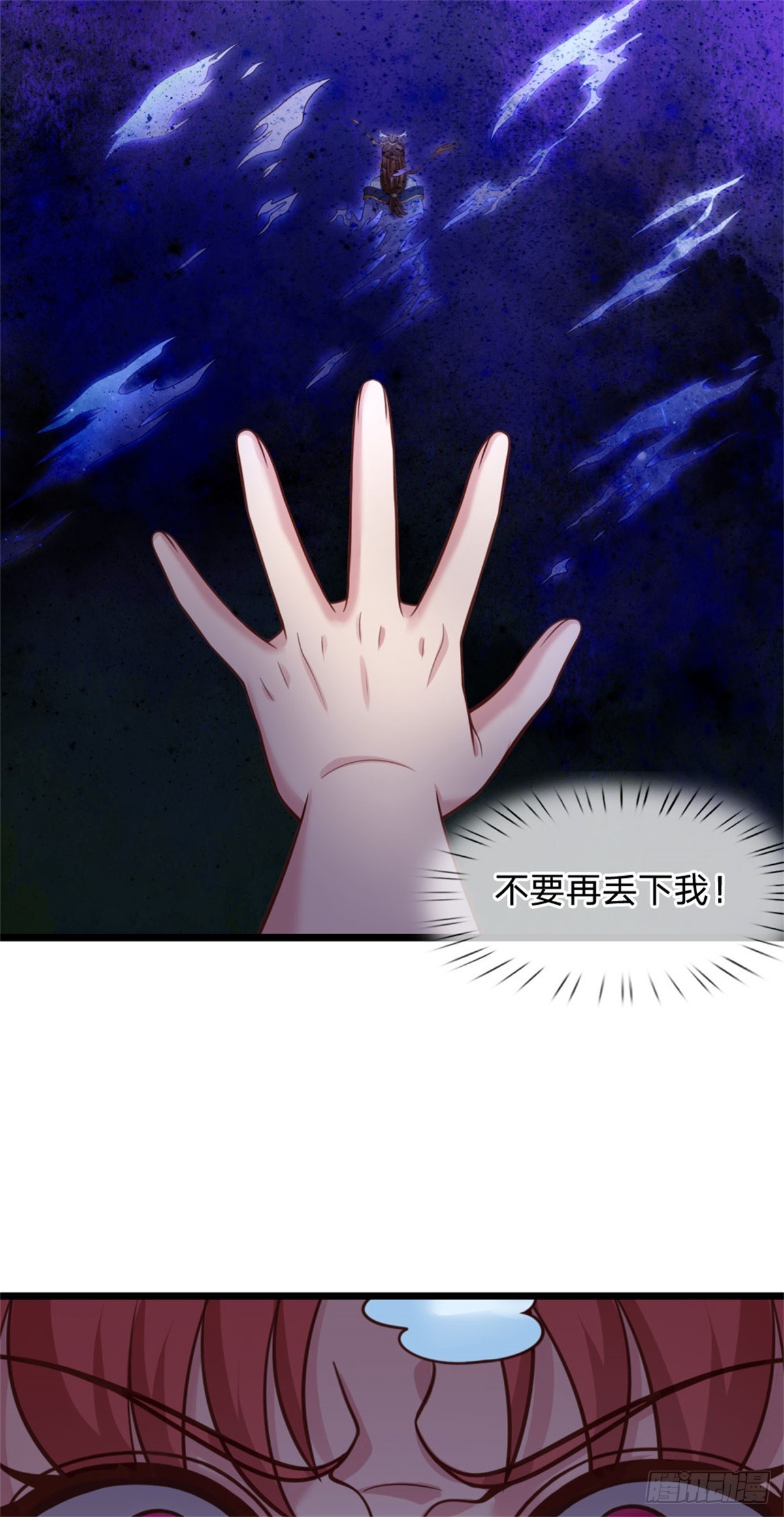 第49话 因祸得福，无法预料(1/2)-第49话