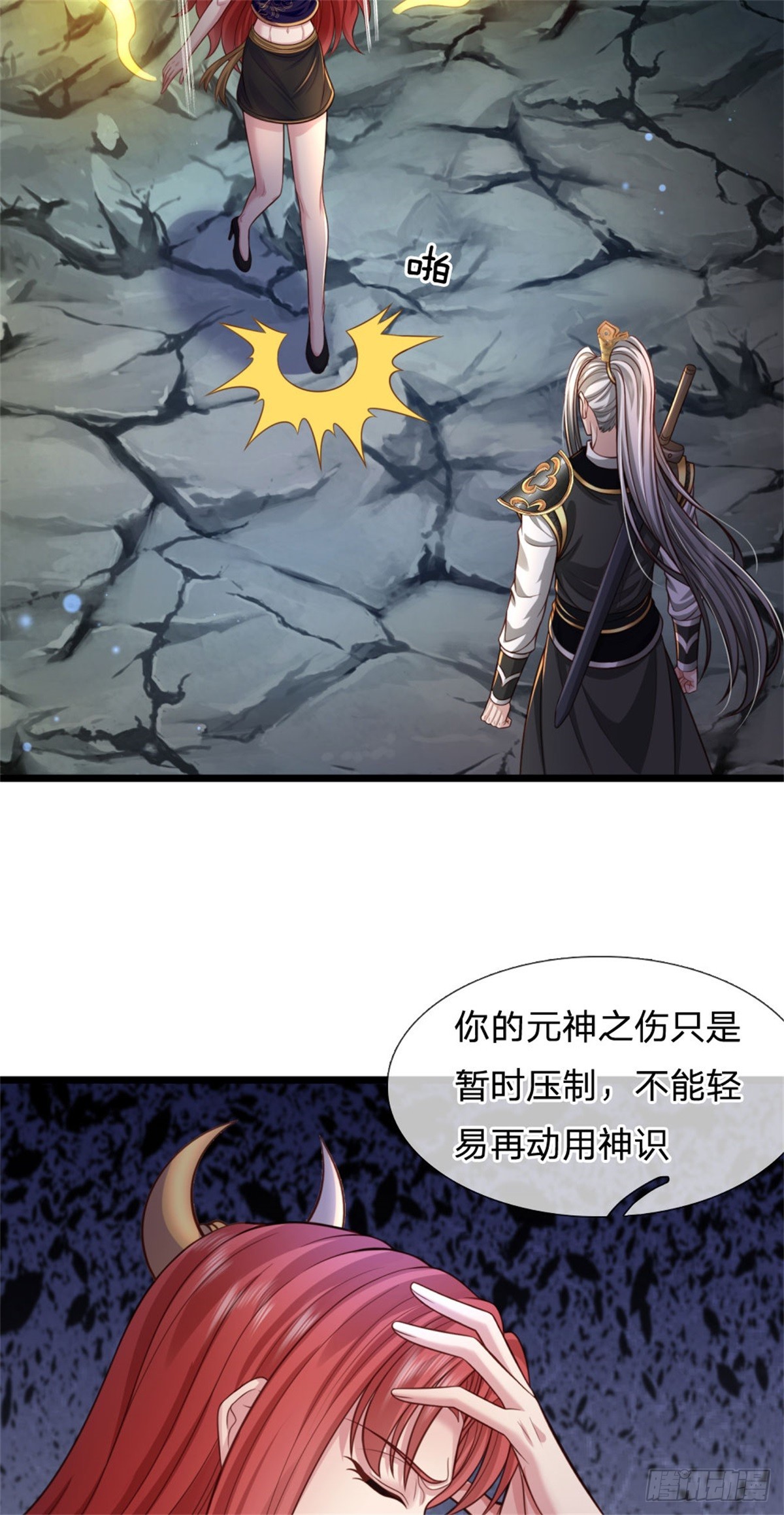 第49话 因祸得福，无法预料(1/2)-第49话