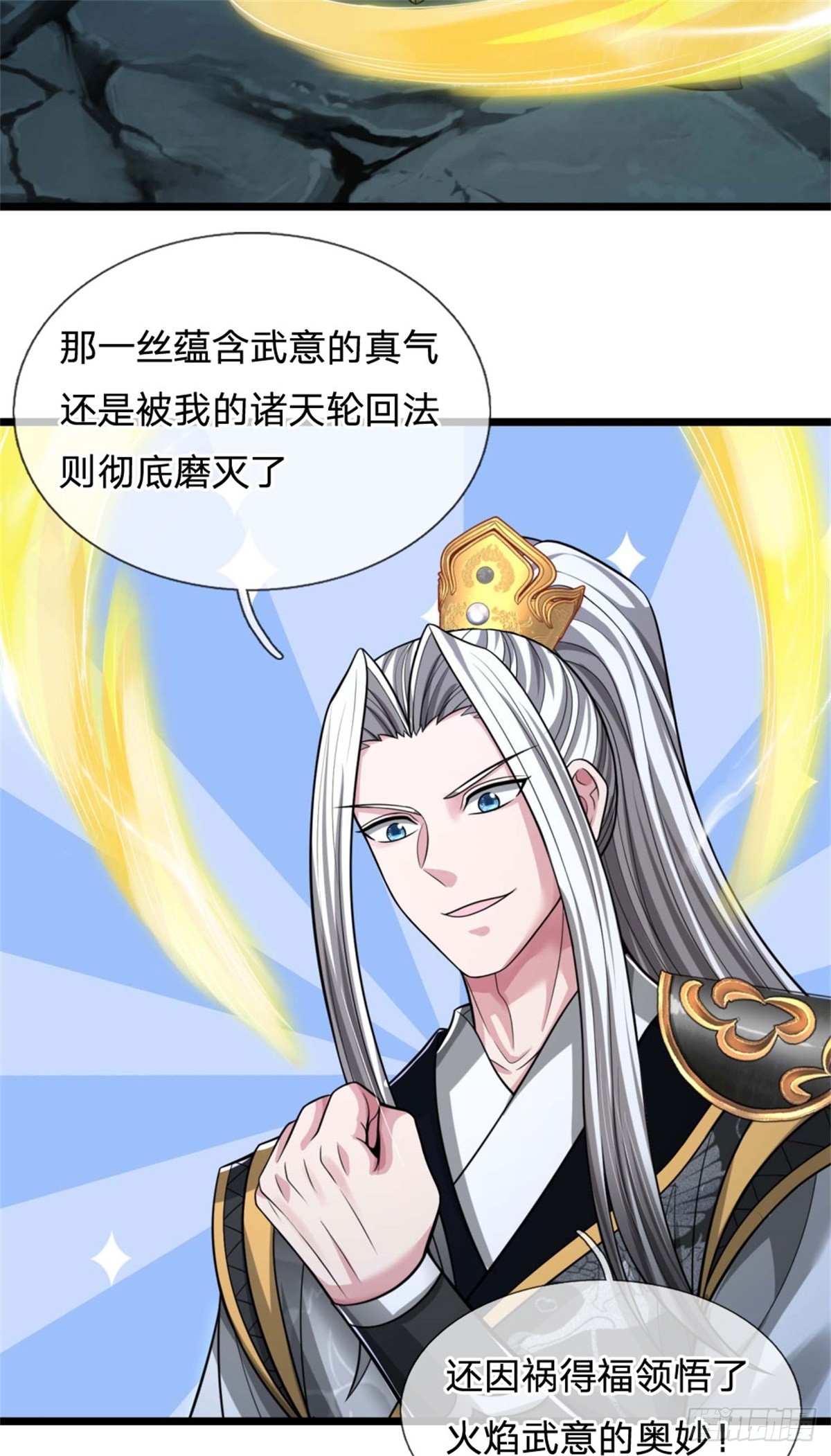 第49话 因祸得福，无法预料(1/2)-第49话