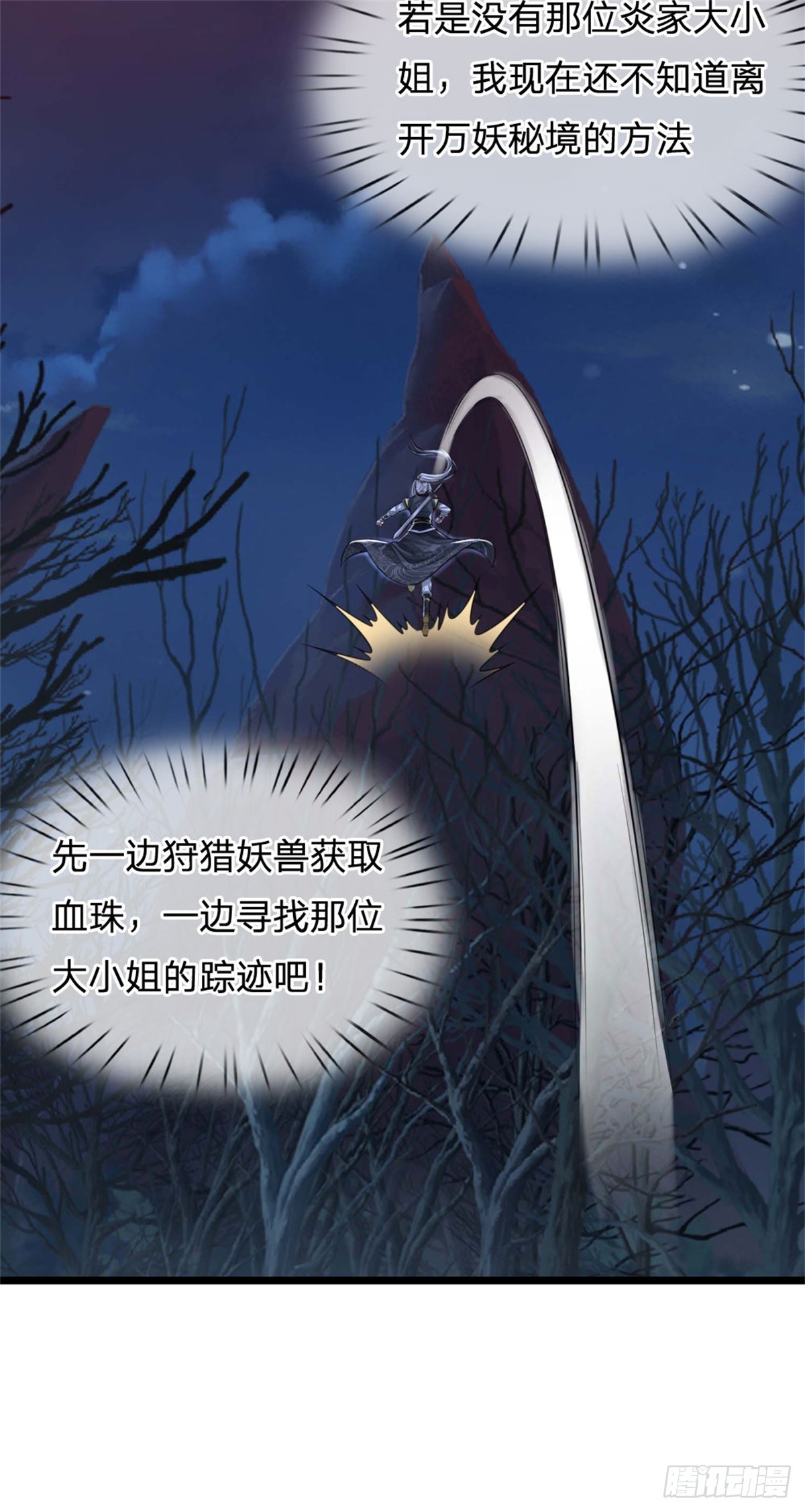 第49话 因祸得福，无法预料(1/2)-第49话