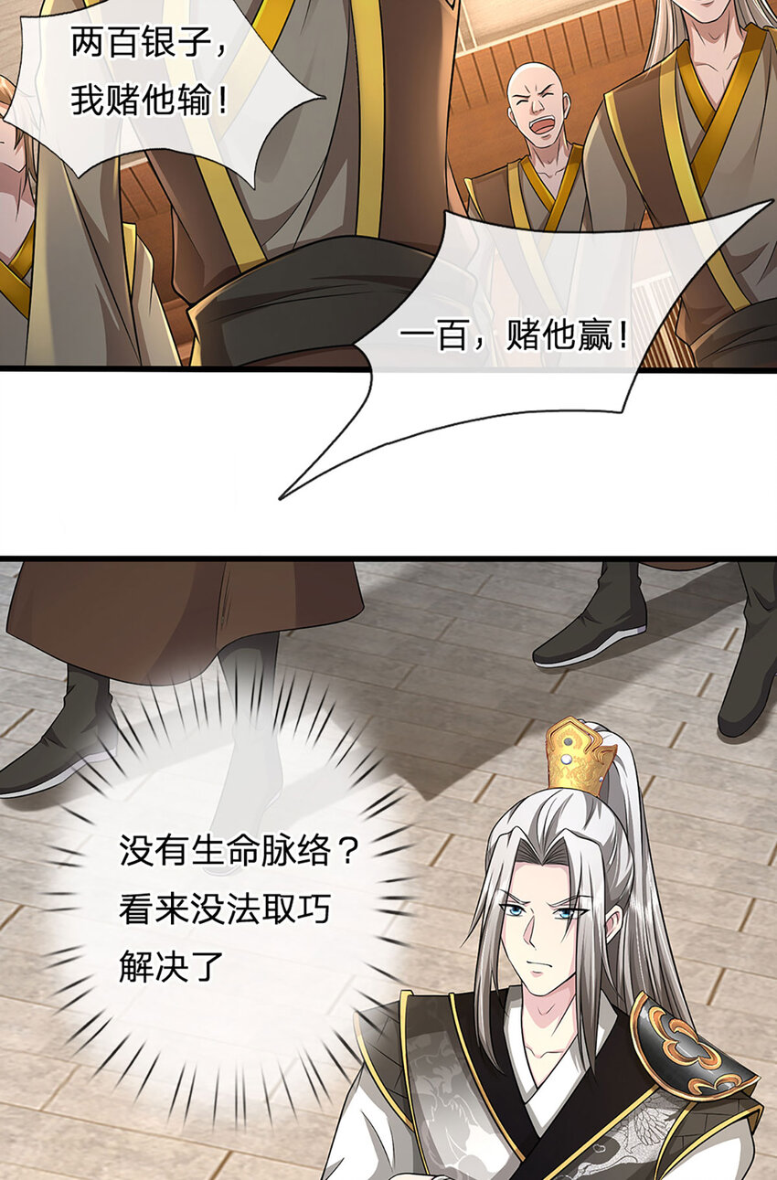 第5话 朔望之期，精通之境(1/2)-第5话