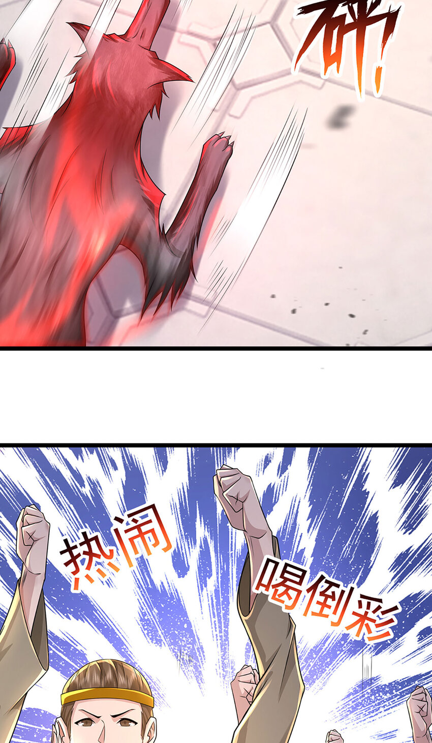 第5话 朔望之期，精通之境(1/2)-第5话