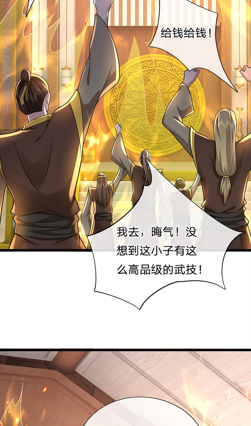 第5话 朔望之期，精通之境(1/2)-第5话