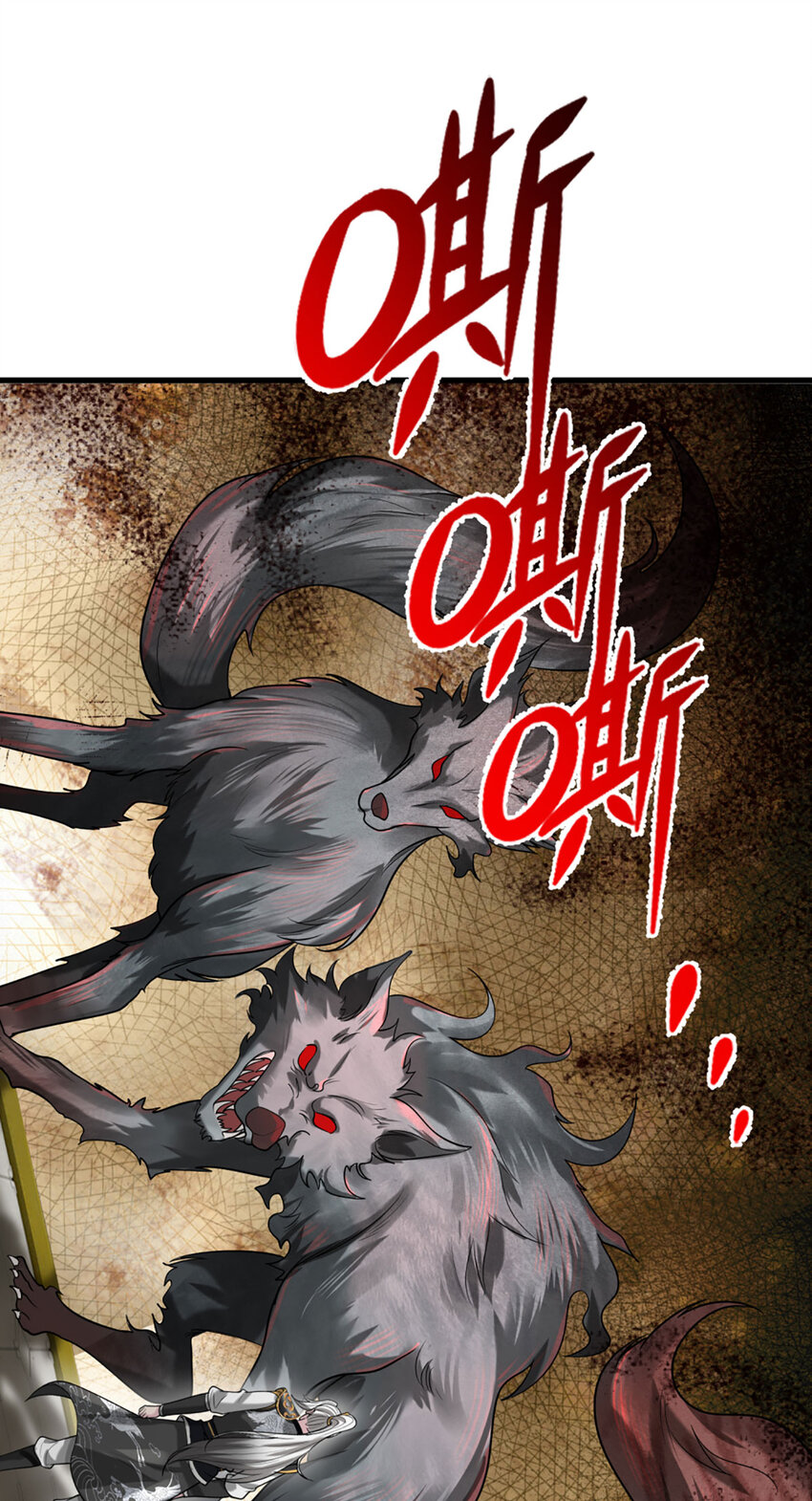 第5话 朔望之期，精通之境(1/2)-第5话