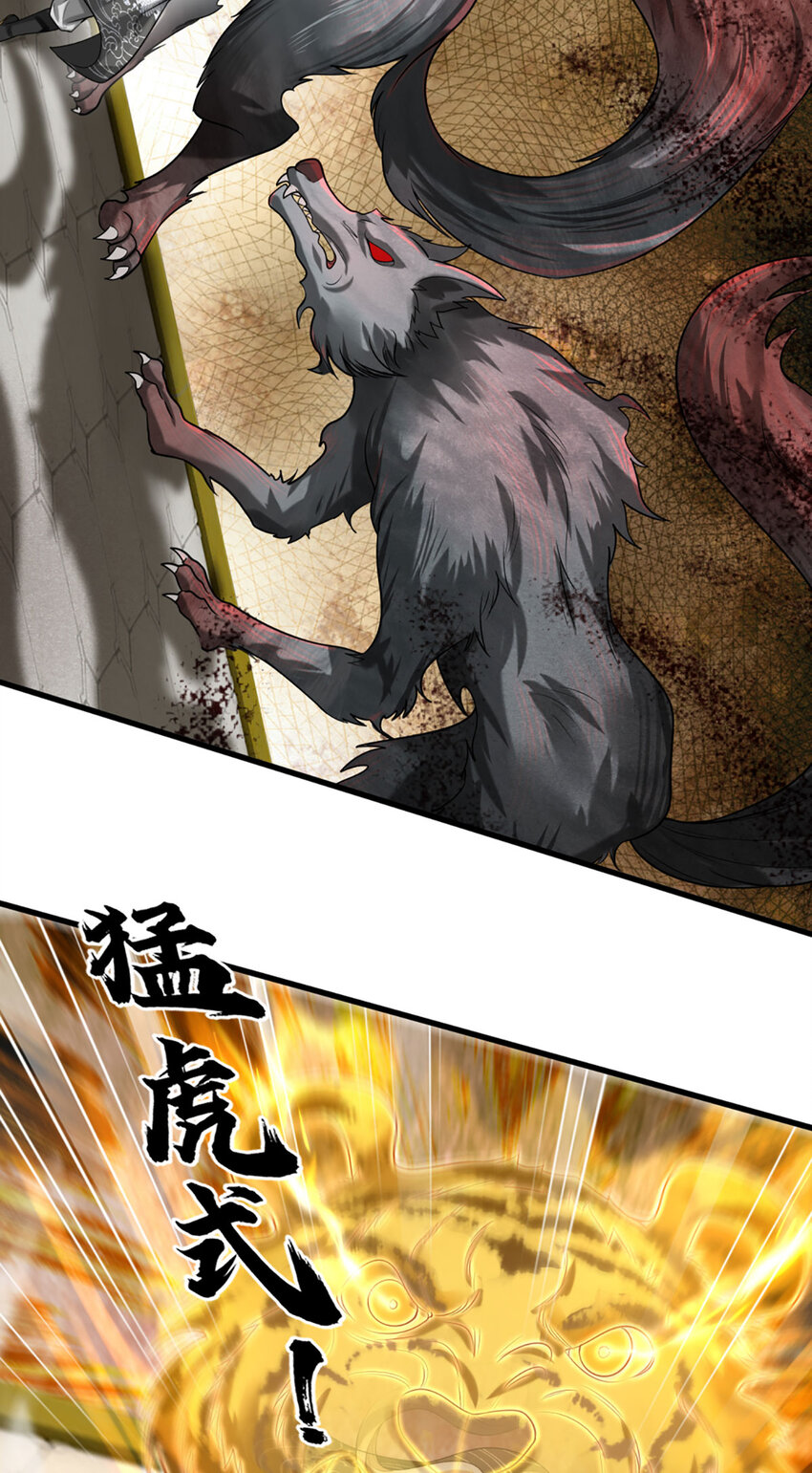 第5话 朔望之期，精通之境(1/2)-第5话