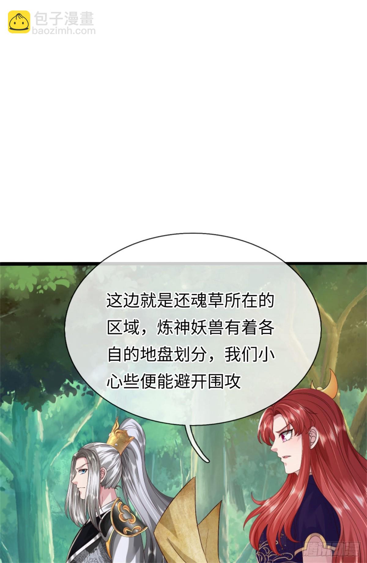 第51话 凝魂玄功，非我能敌(1/2)-第51话