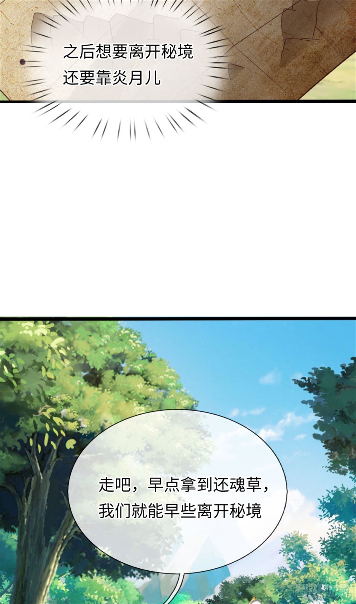 第51话 凝魂玄功，非我能敌(1/2)-第51话