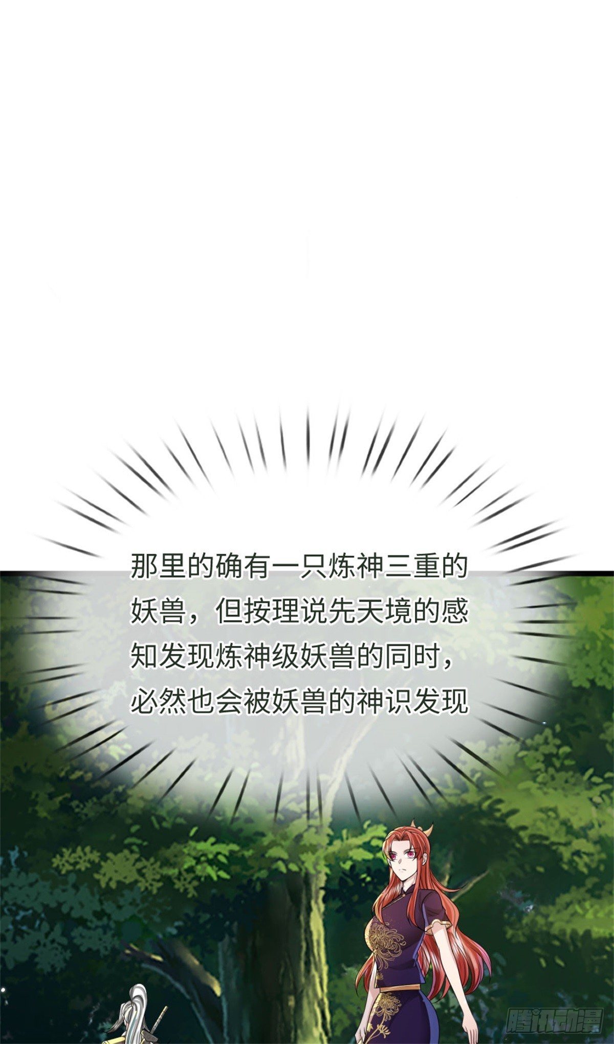 第51话 凝魂玄功，非我能敌(1/2)-第51话