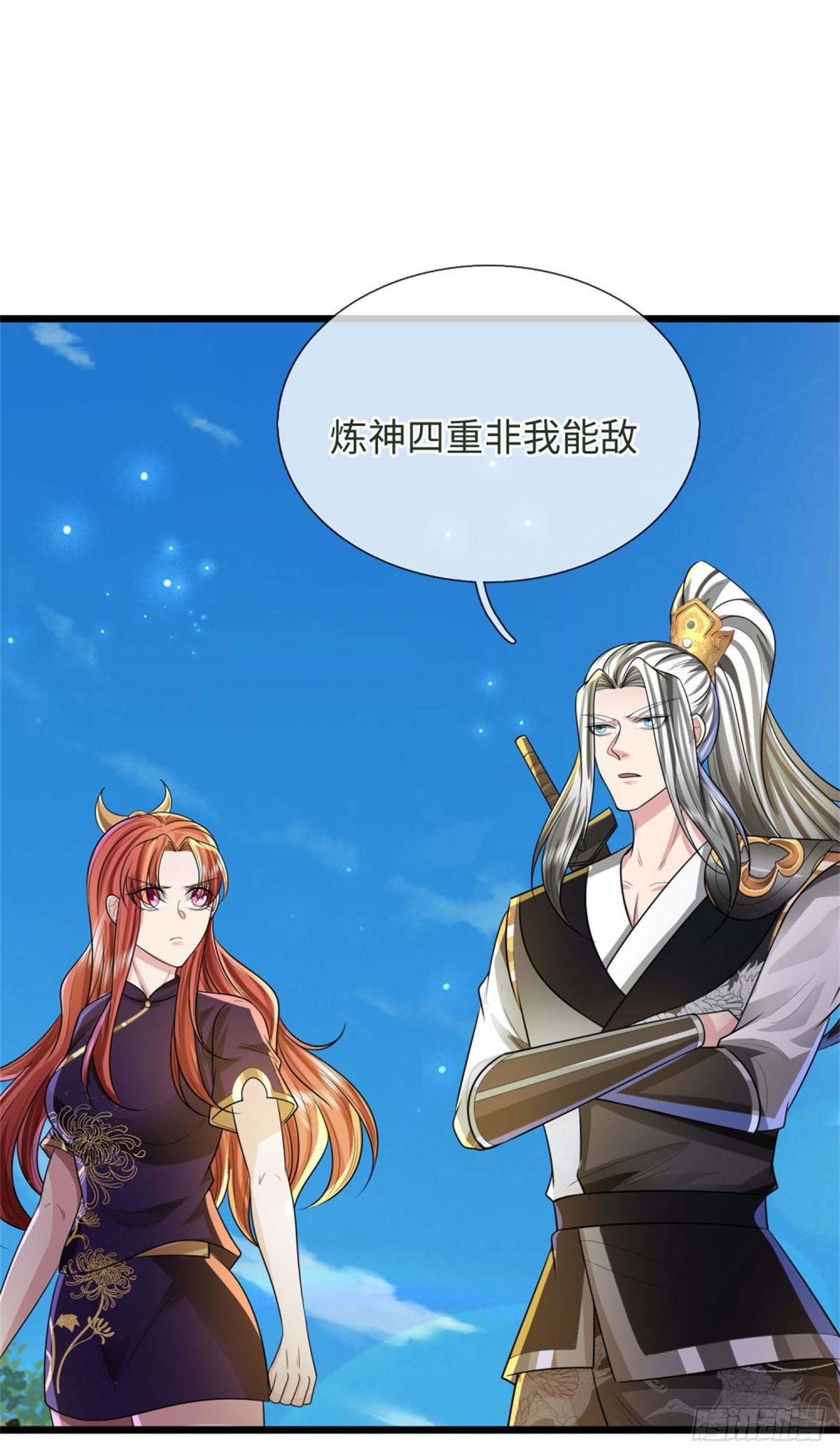 第51话 凝魂玄功，非我能敌(1/2)-第51话
