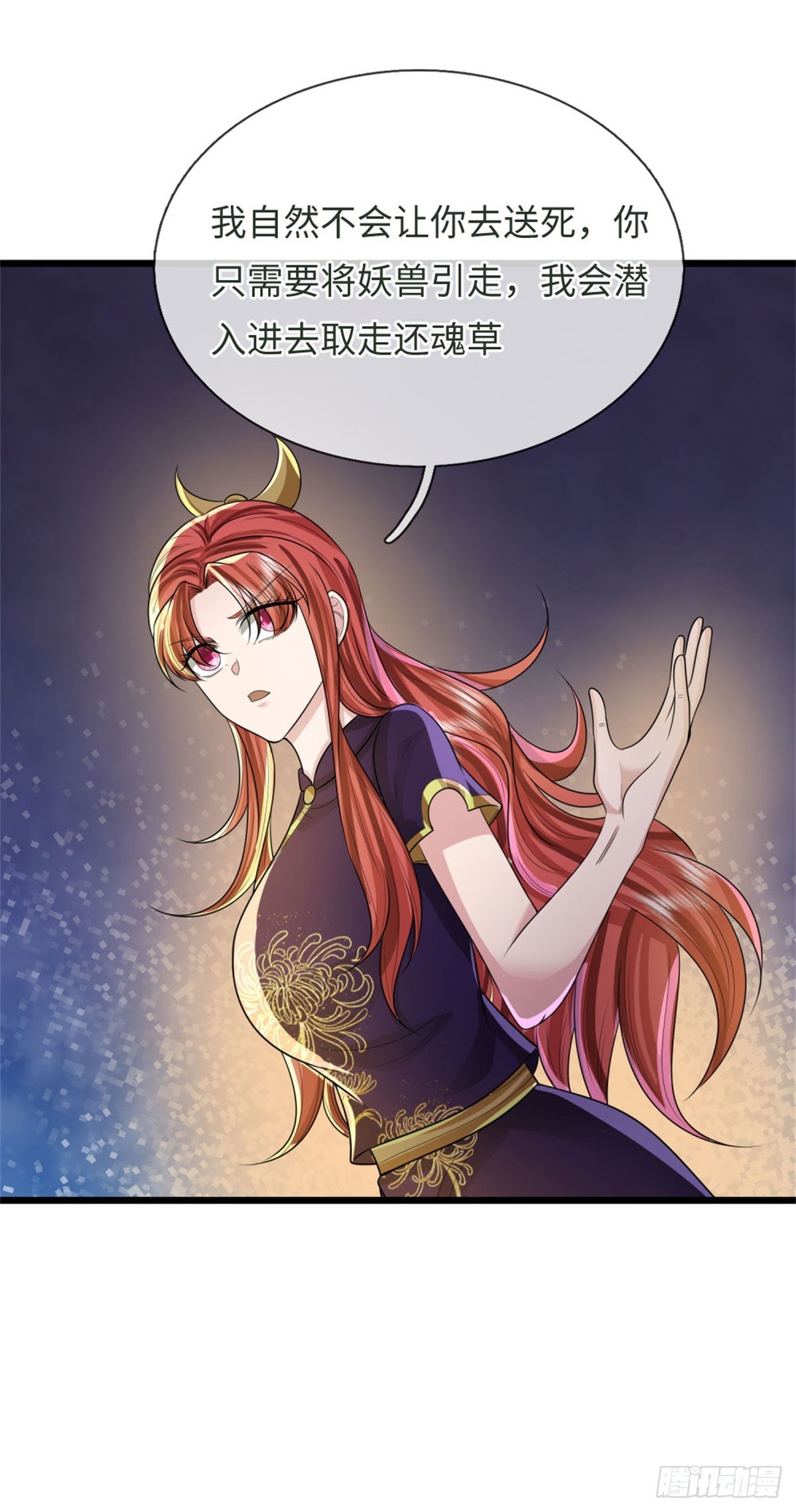 第51话 凝魂玄功，非我能敌(1/2)-第51话
