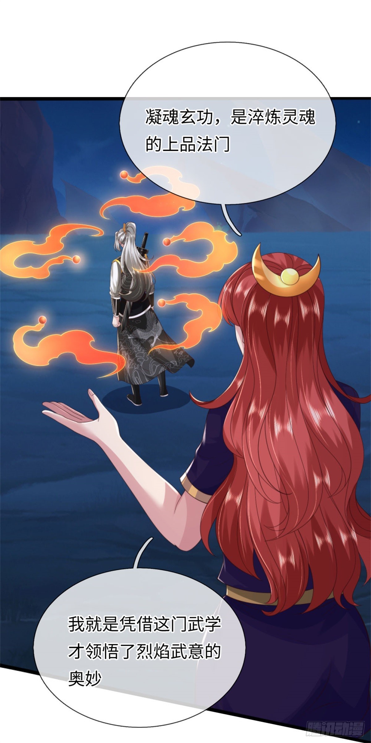 第51话 凝魂玄功，非我能敌(1/2)-第51话