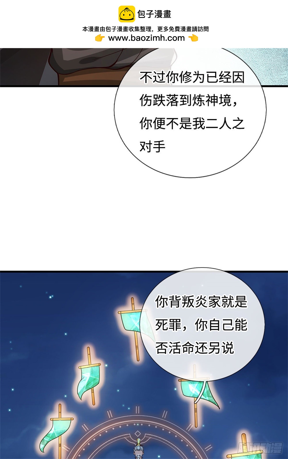 第53话 不是对手，十方残影(1/2)-第53话
