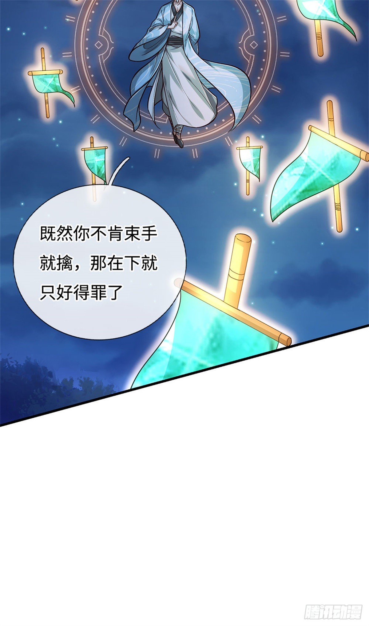 第53话 不是对手，十方残影(1/2)-第53话