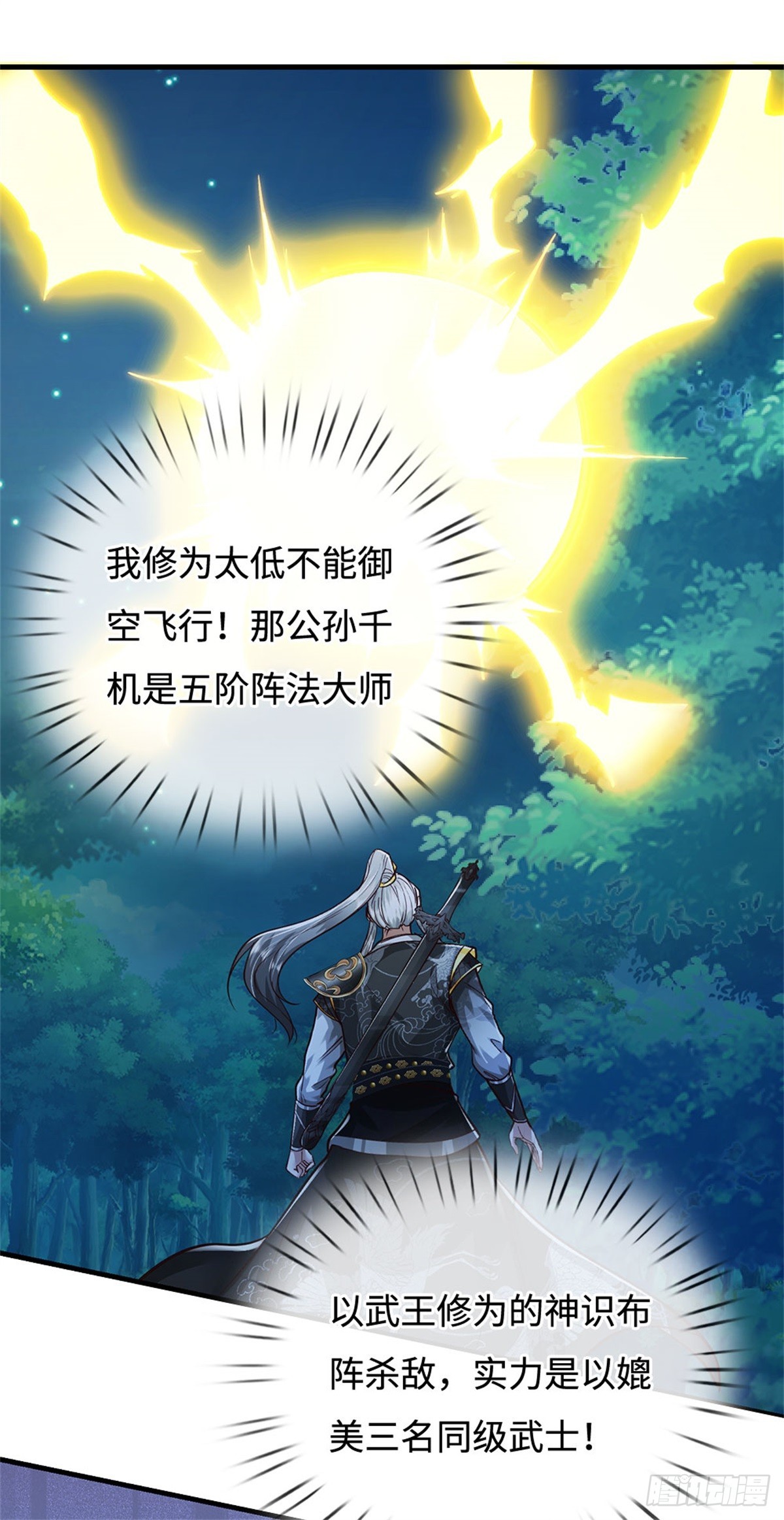 第53话 不是对手，十方残影(1/2)-第53话