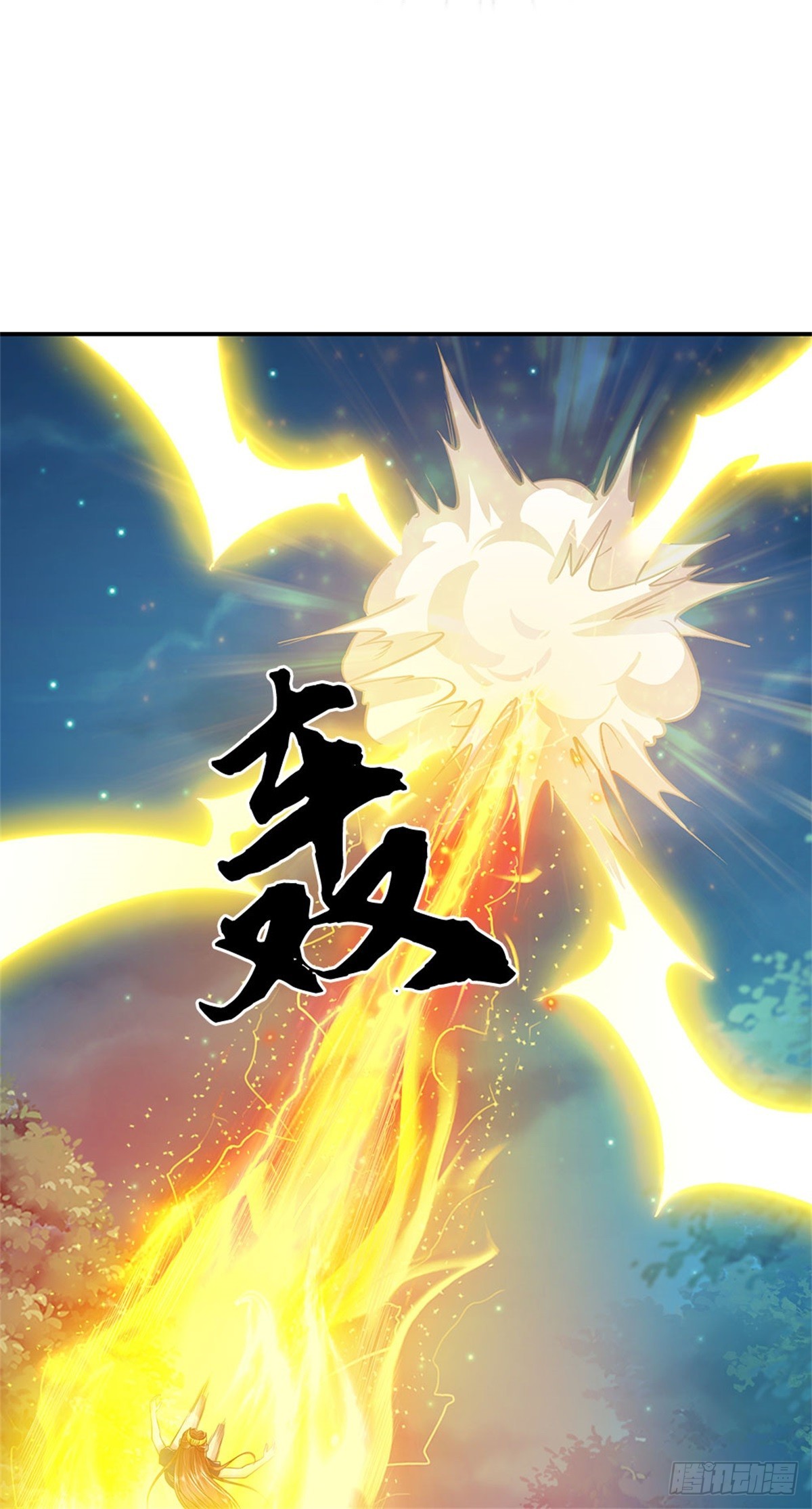 第53话 不是对手，十方残影(1/2)-第53话