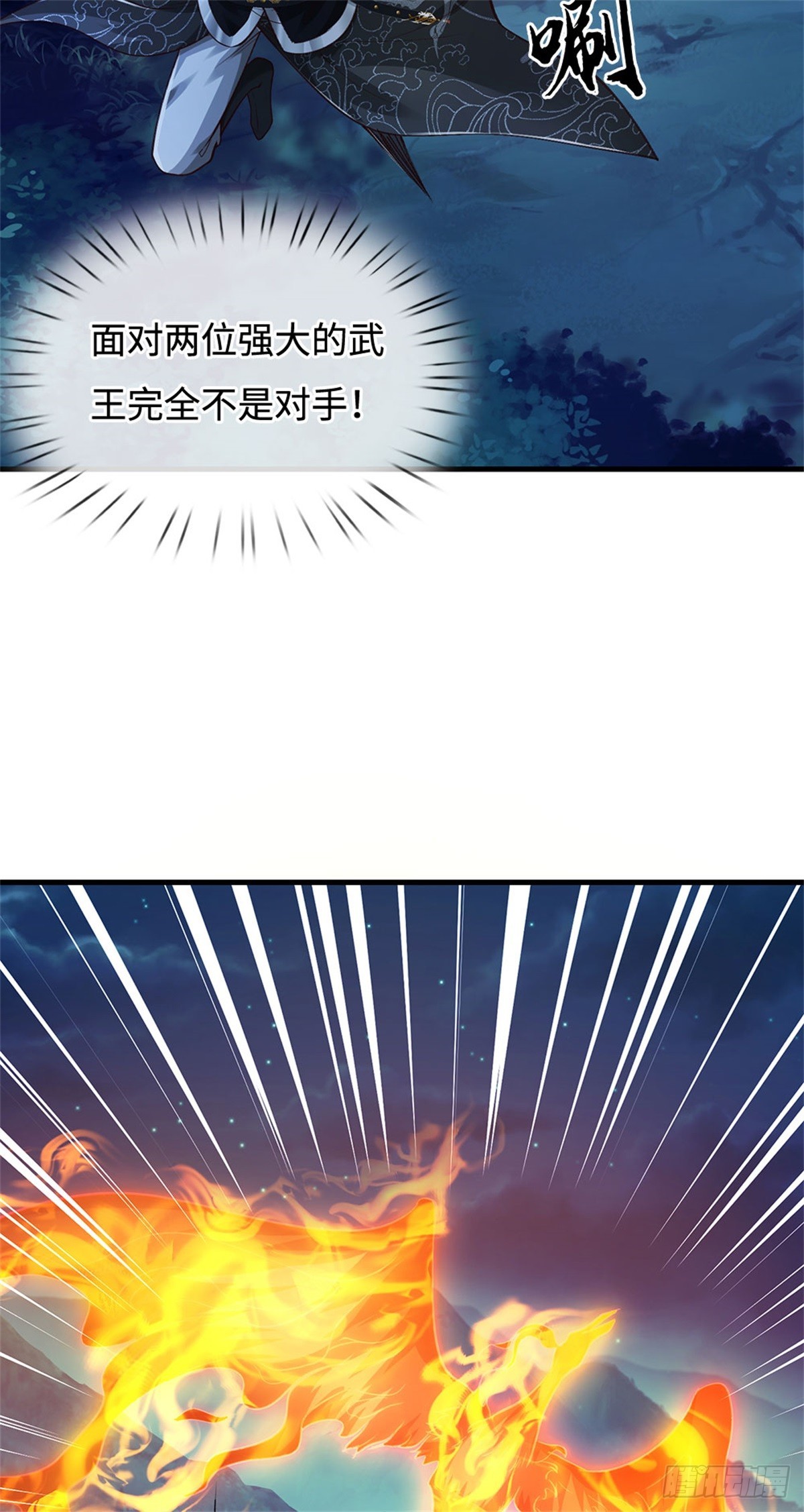 第53话 不是对手，十方残影(1/2)-第53话