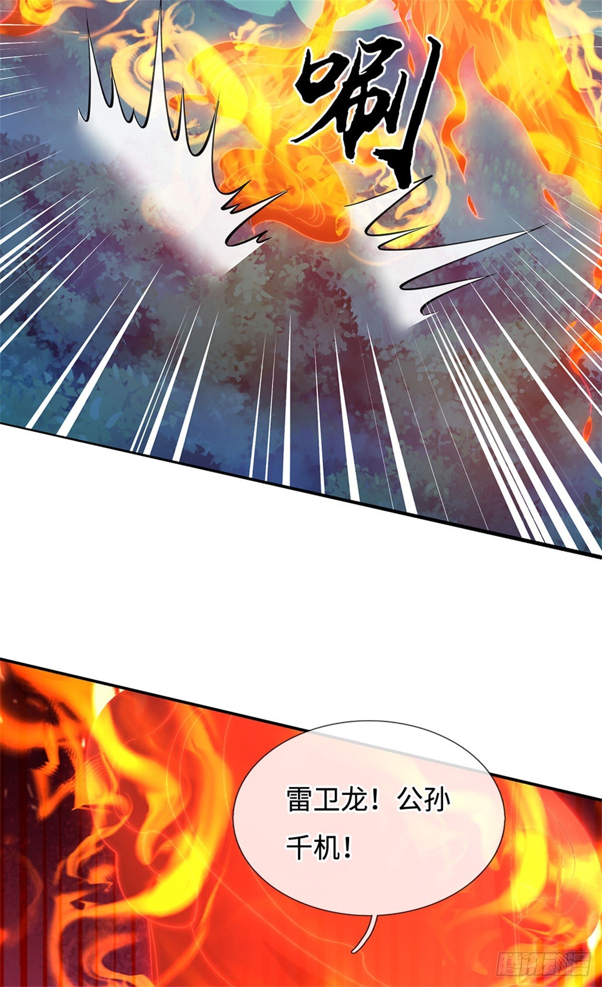 第53话 不是对手，十方残影(1/2)-第53话