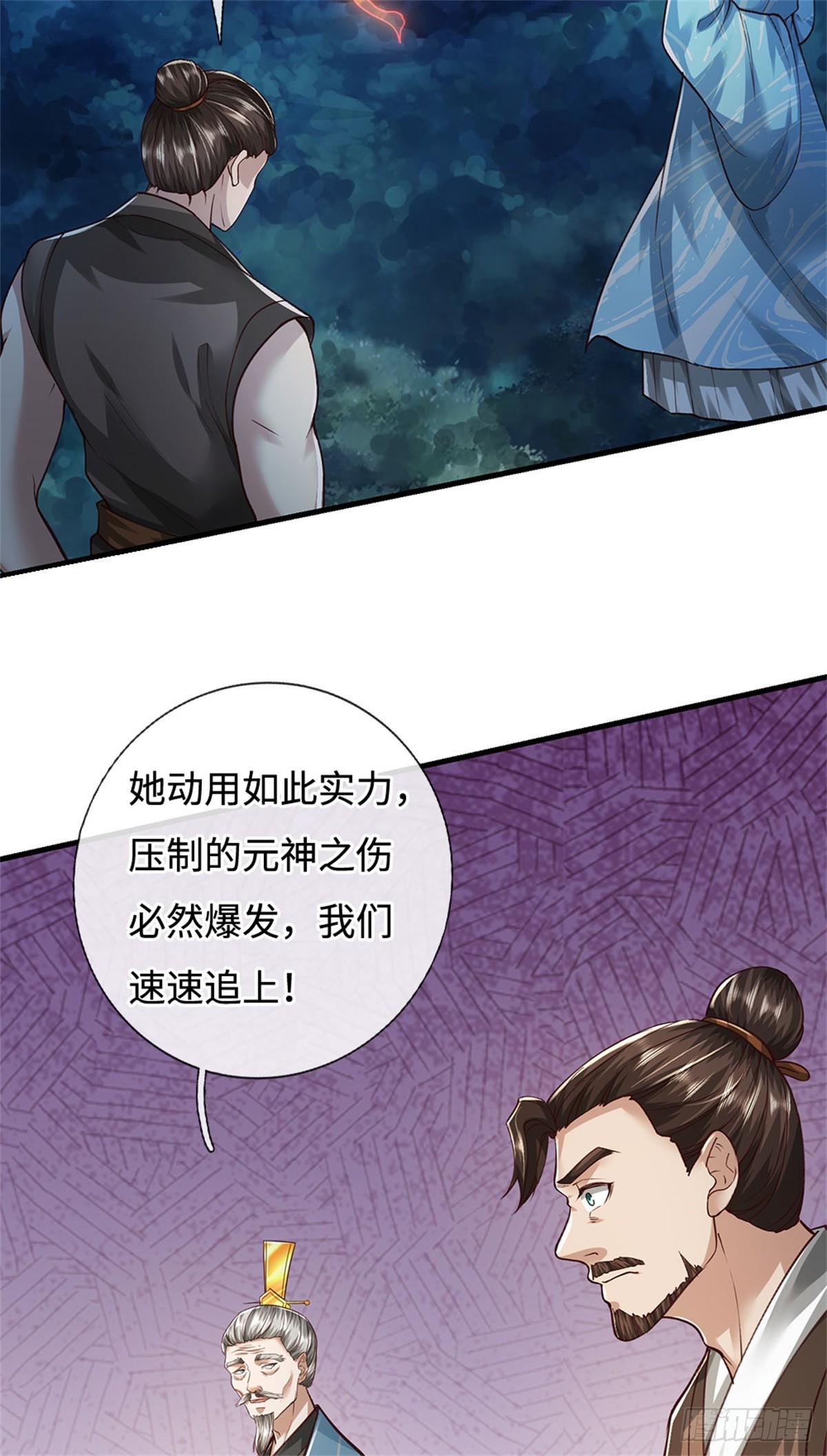 第53话 不是对手，十方残影(1/2)-第53话