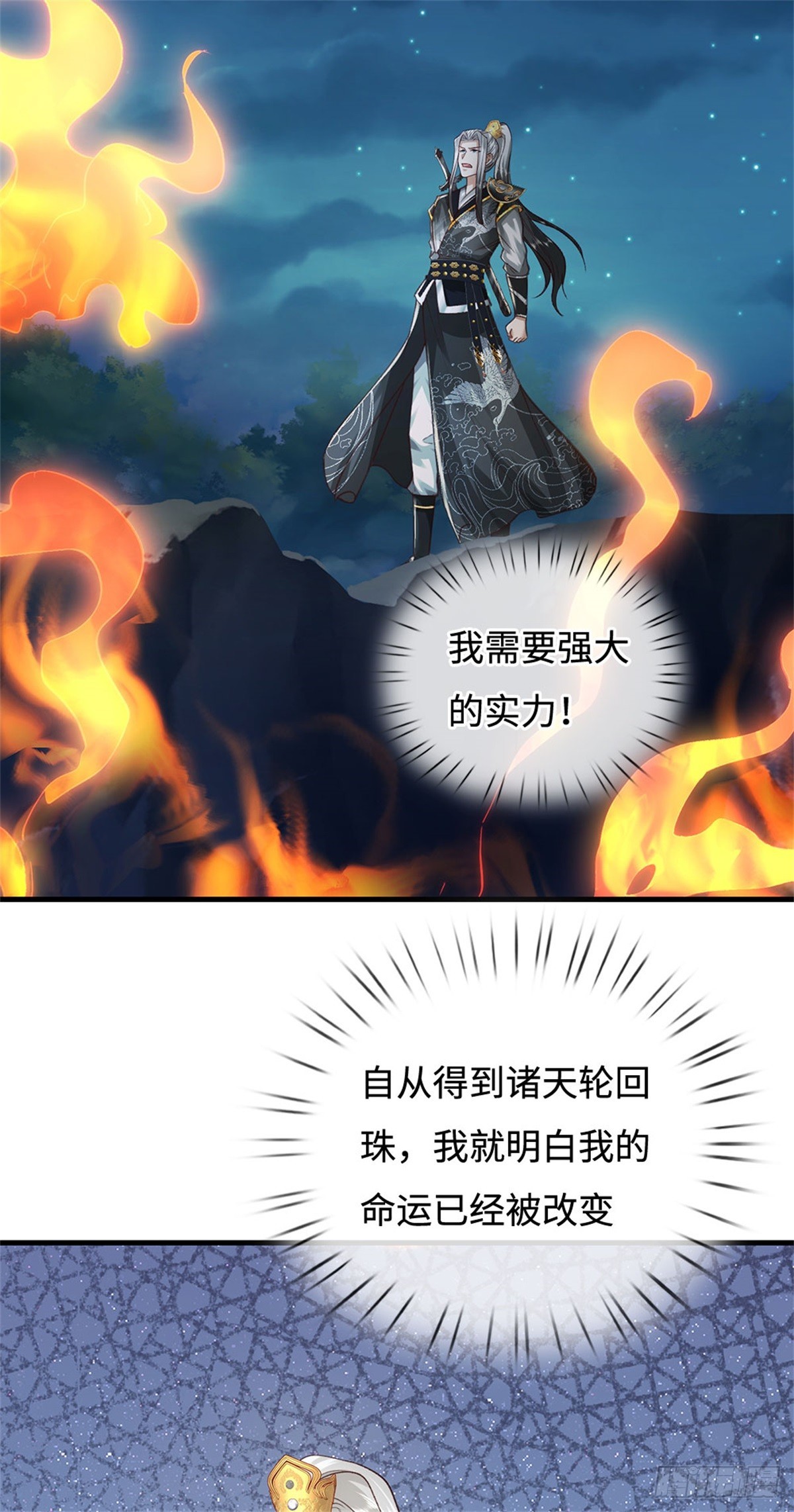 第53话 不是对手，十方残影(1/2)-第53话