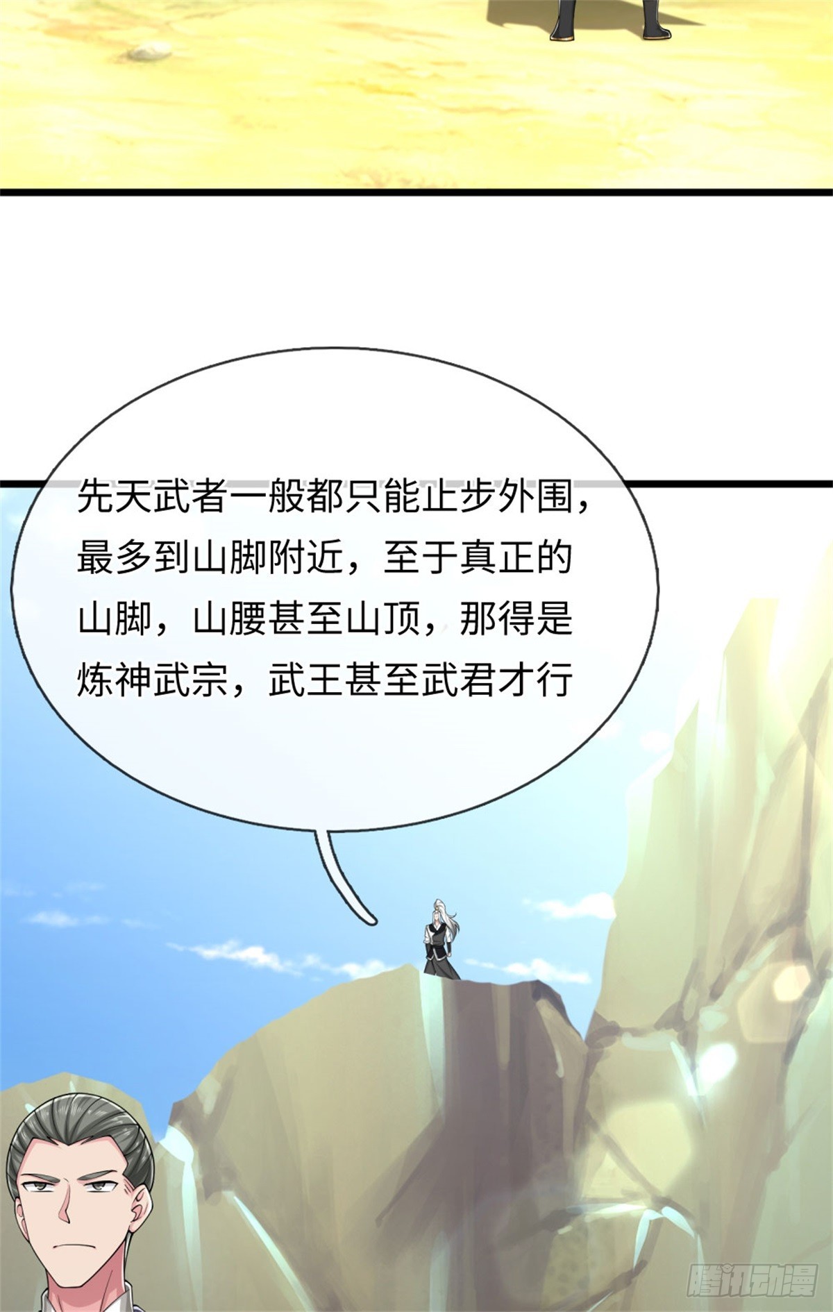 第53话 不是对手，十方残影(1/2)-第53话
