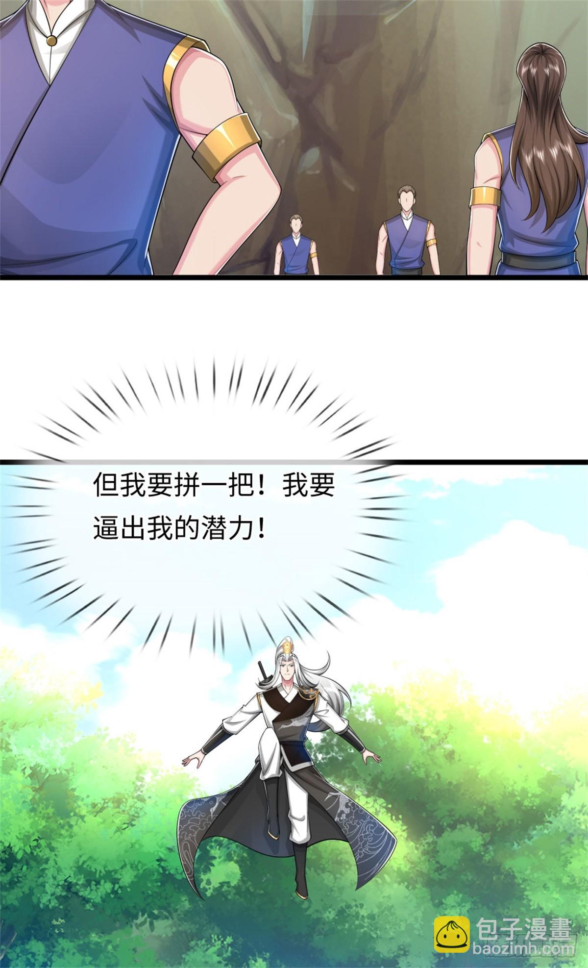 第53话 不是对手，十方残影(1/2)-第53话