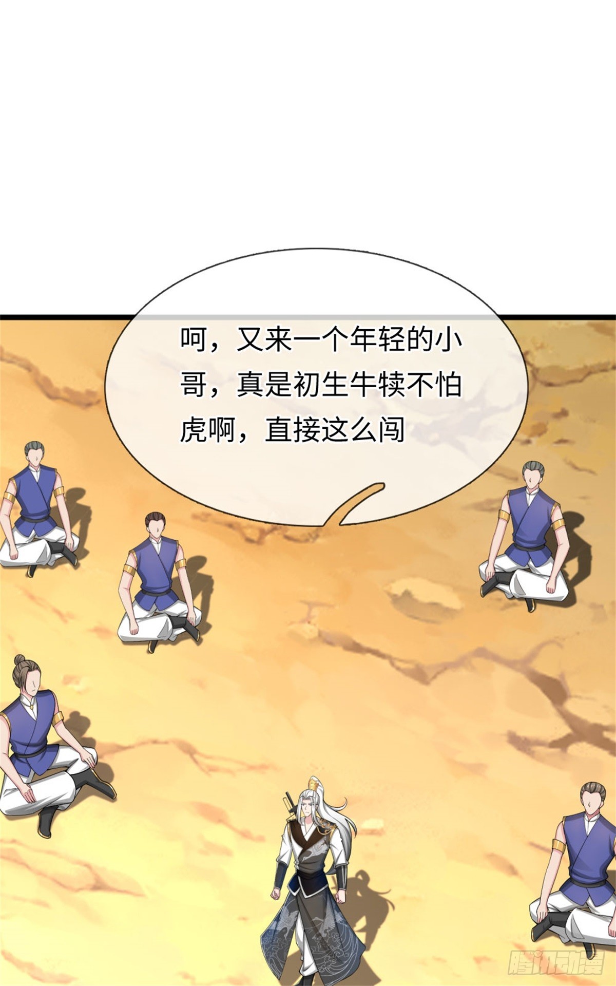 第53话 不是对手，十方残影(1/2)-第53话