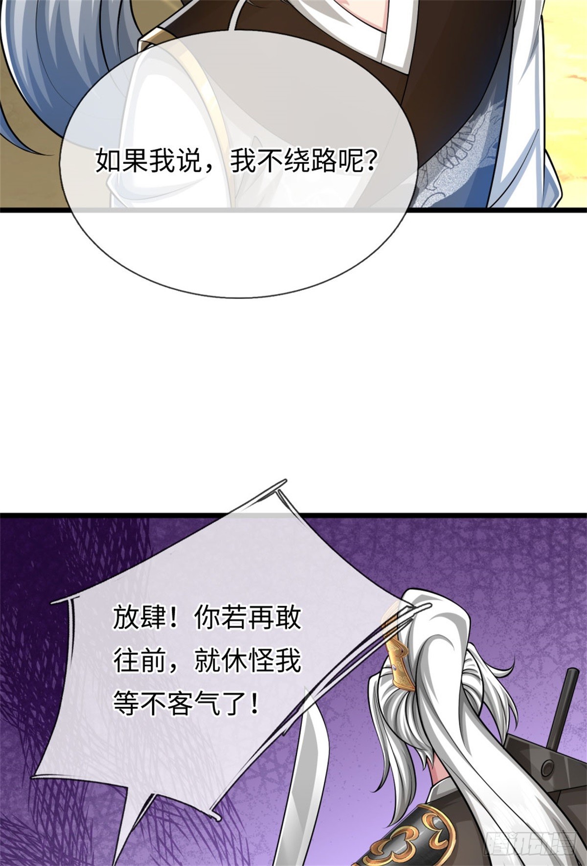 第53话 不是对手，十方残影(1/2)-第53话