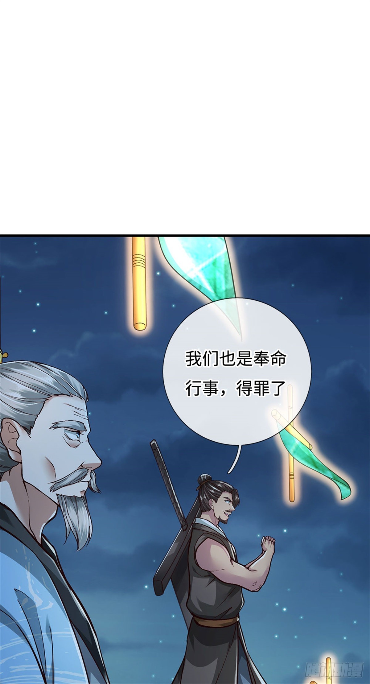 第53话 不是对手，十方残影(1/2)-第53话