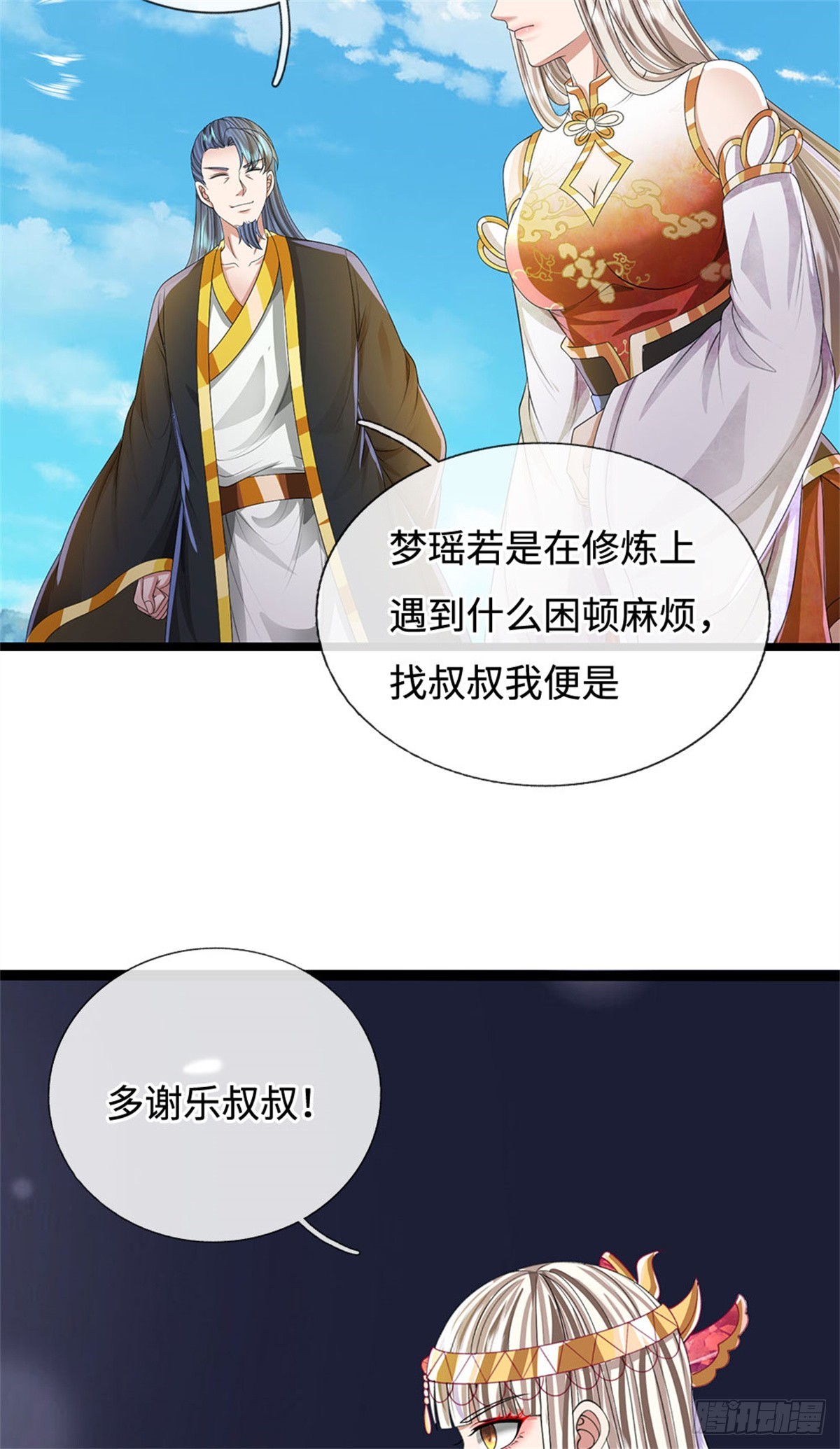 第55话 生死之交，压缩凝练(1/2)-第55话