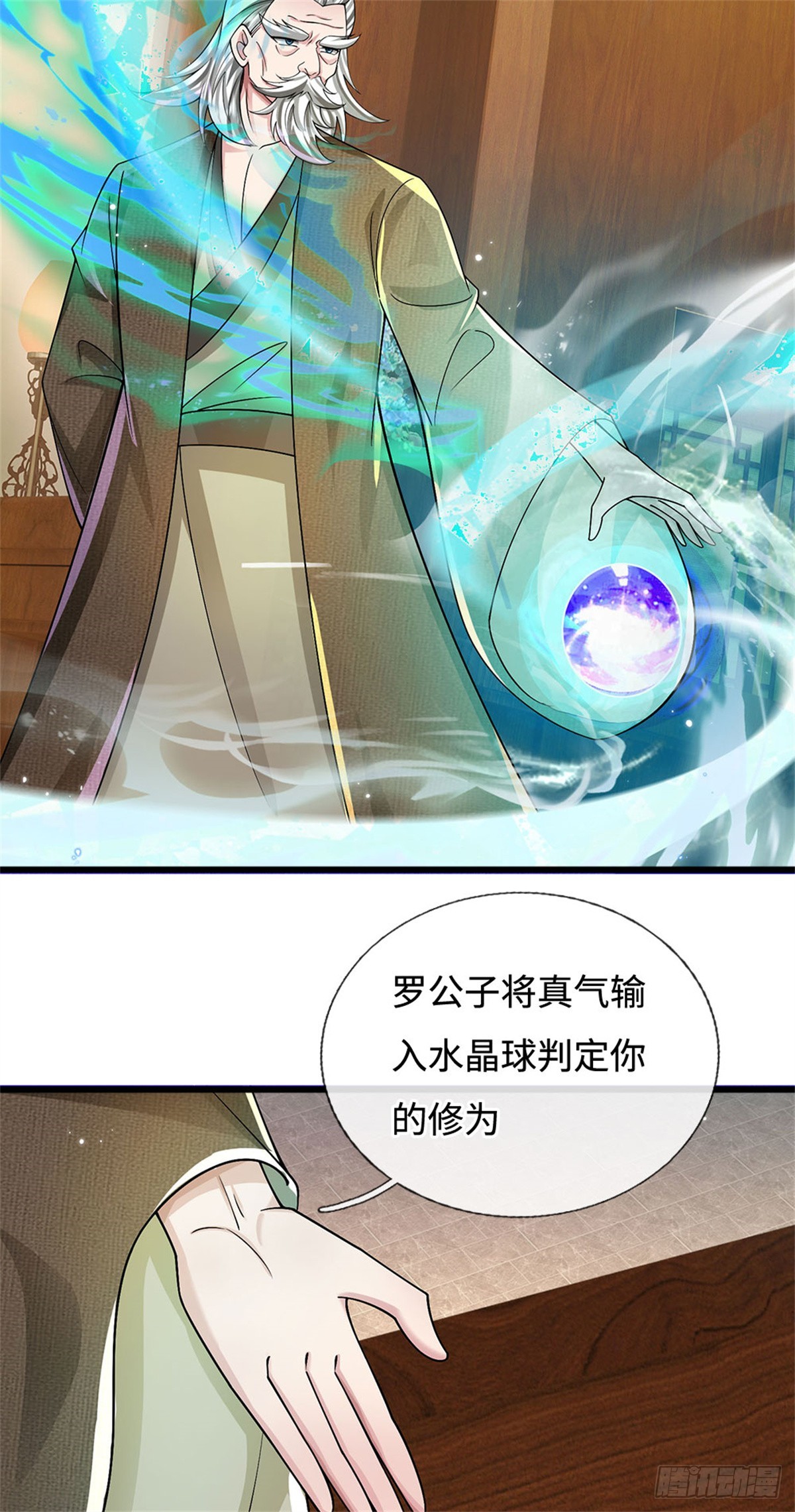 第55话 生死之交，压缩凝练(1/2)-第55话
