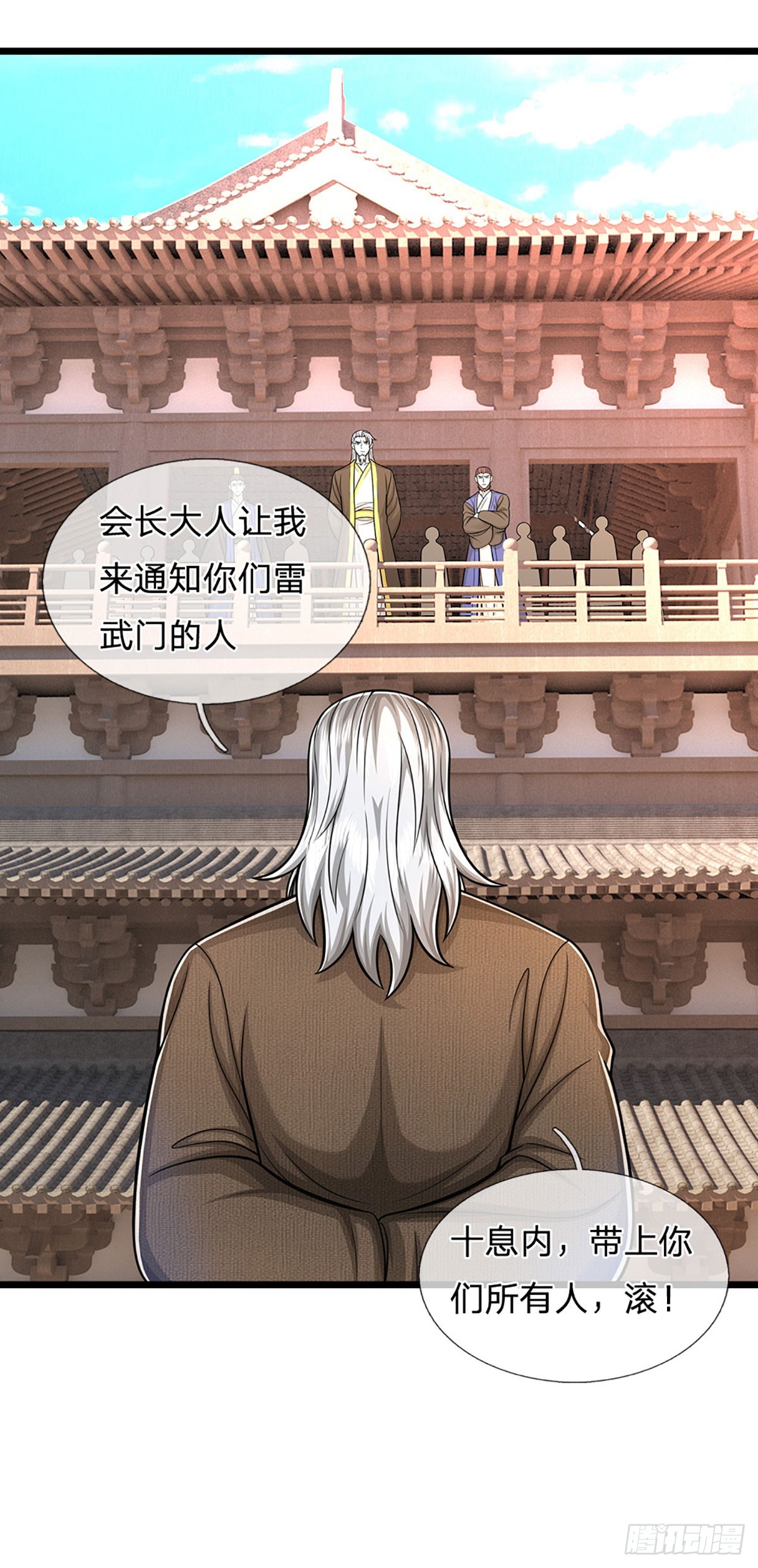 第57话 我在一天，保你无忧(1/2)-第57话