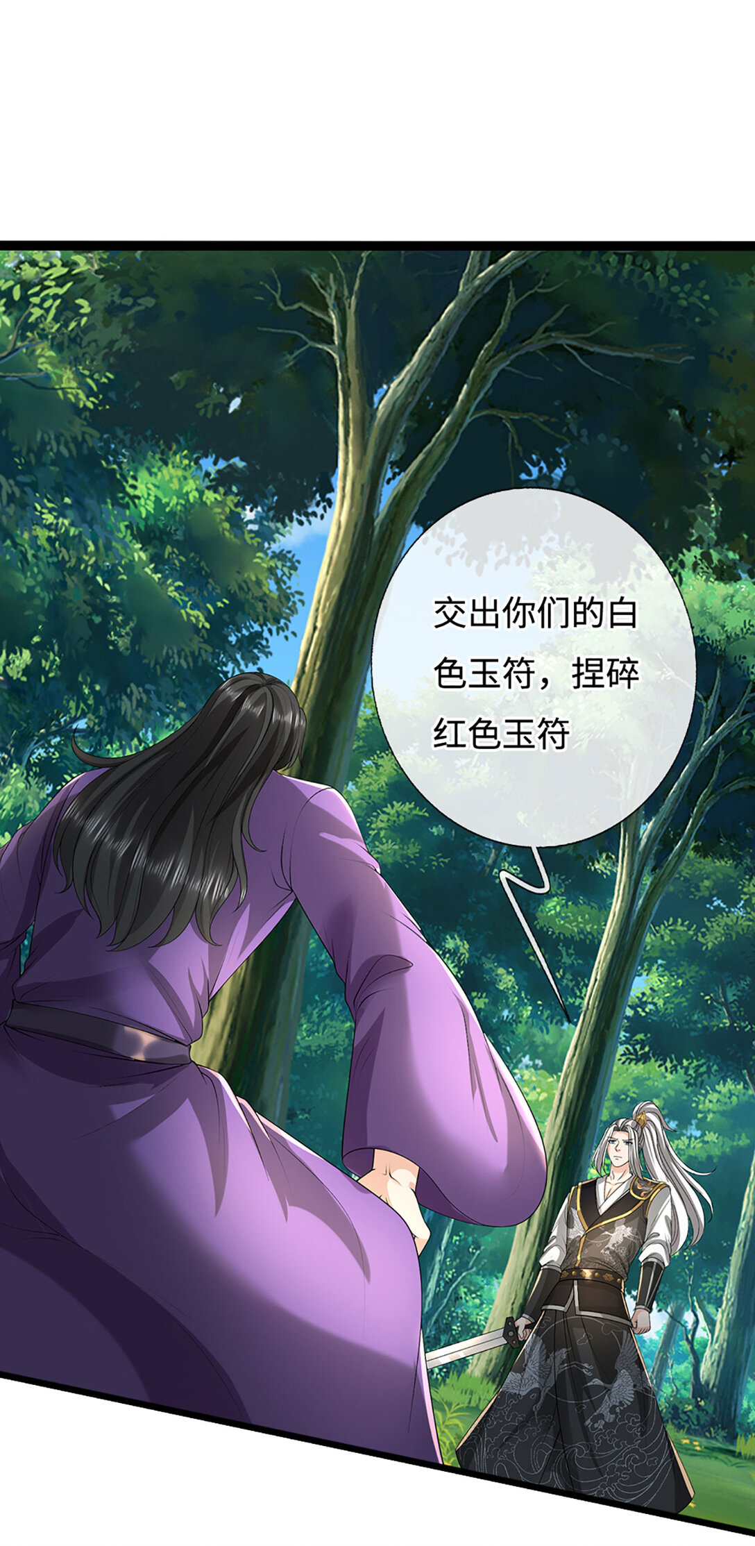 第61话 聪明人的选择(1/2)-第61话