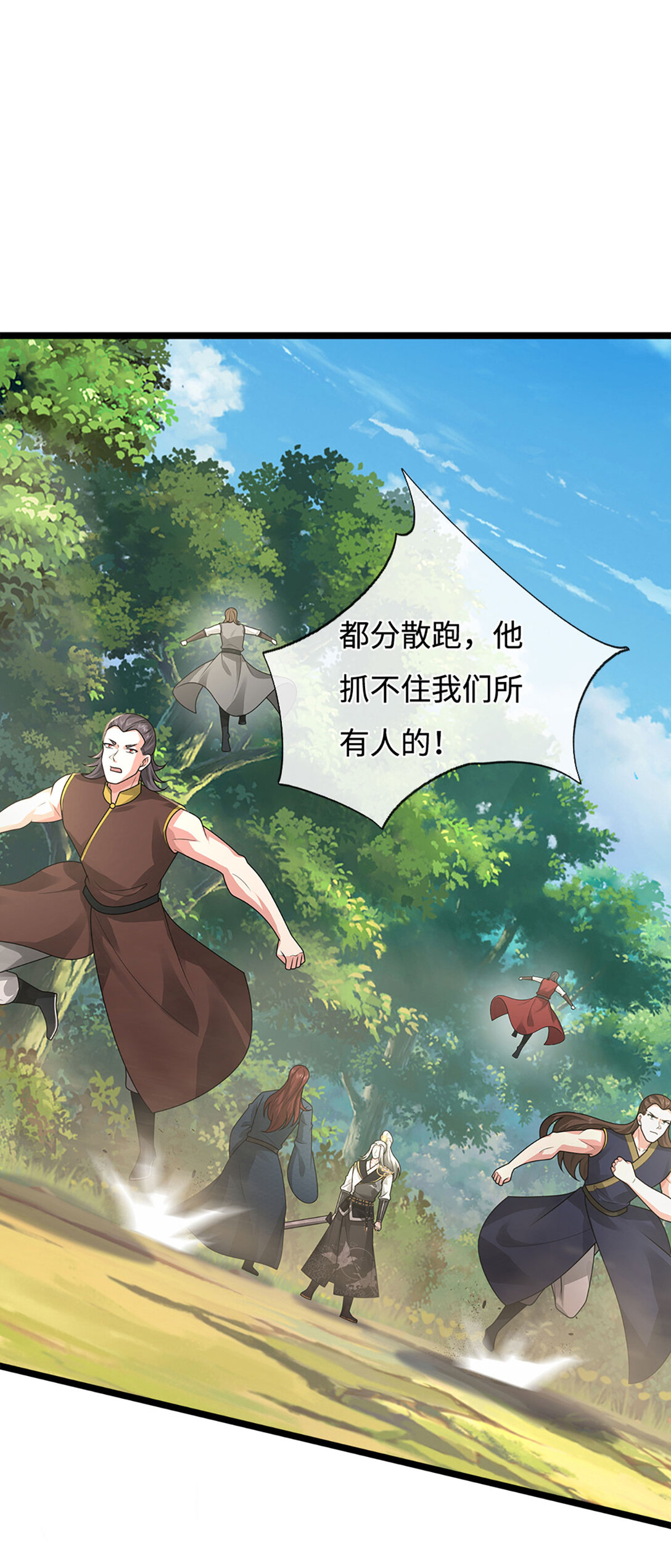 第61话 聪明人的选择(1/2)-第61话