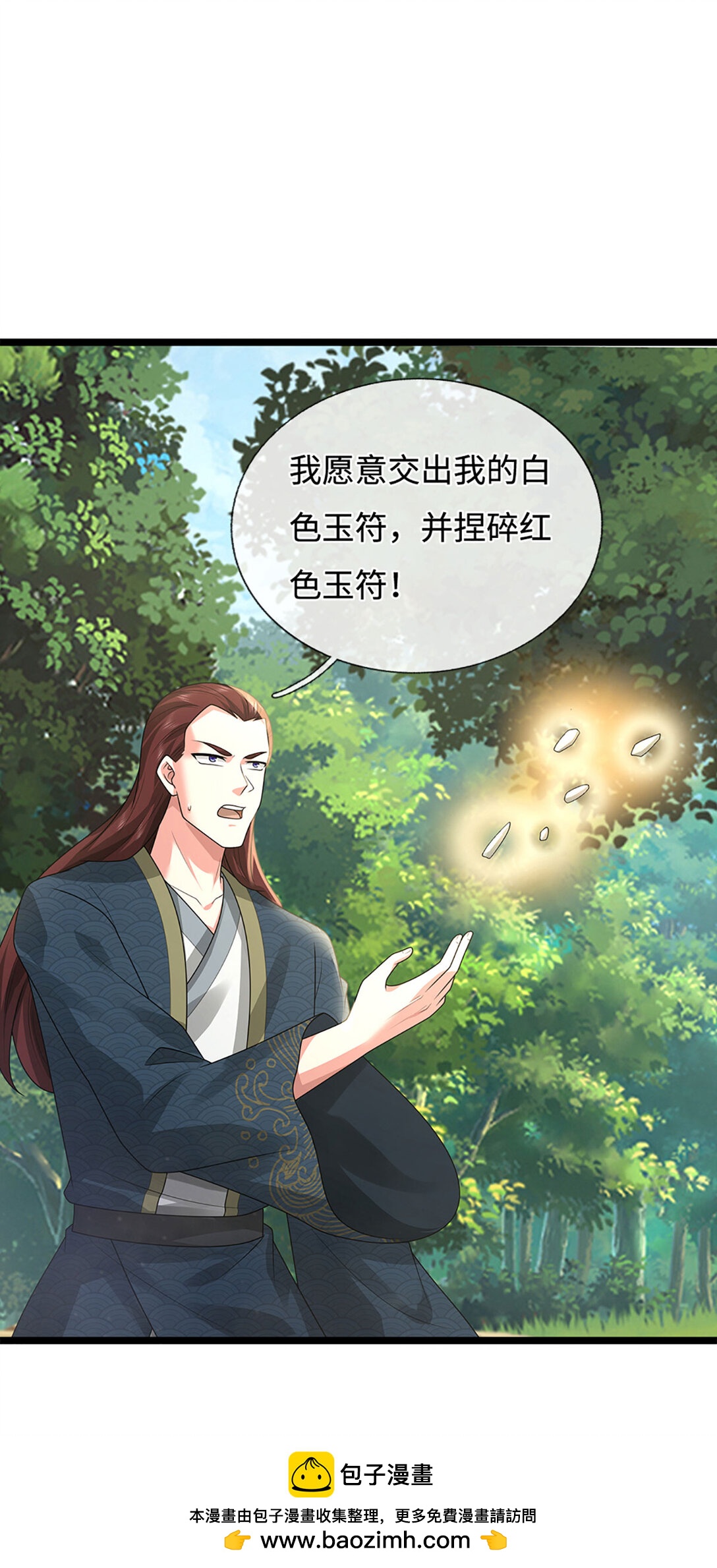 第61话 聪明人的选择(1/2)-第61话