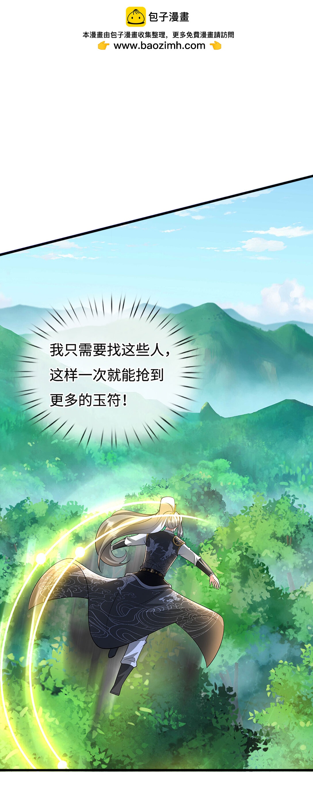 第61话 聪明人的选择(1/2)-第61话