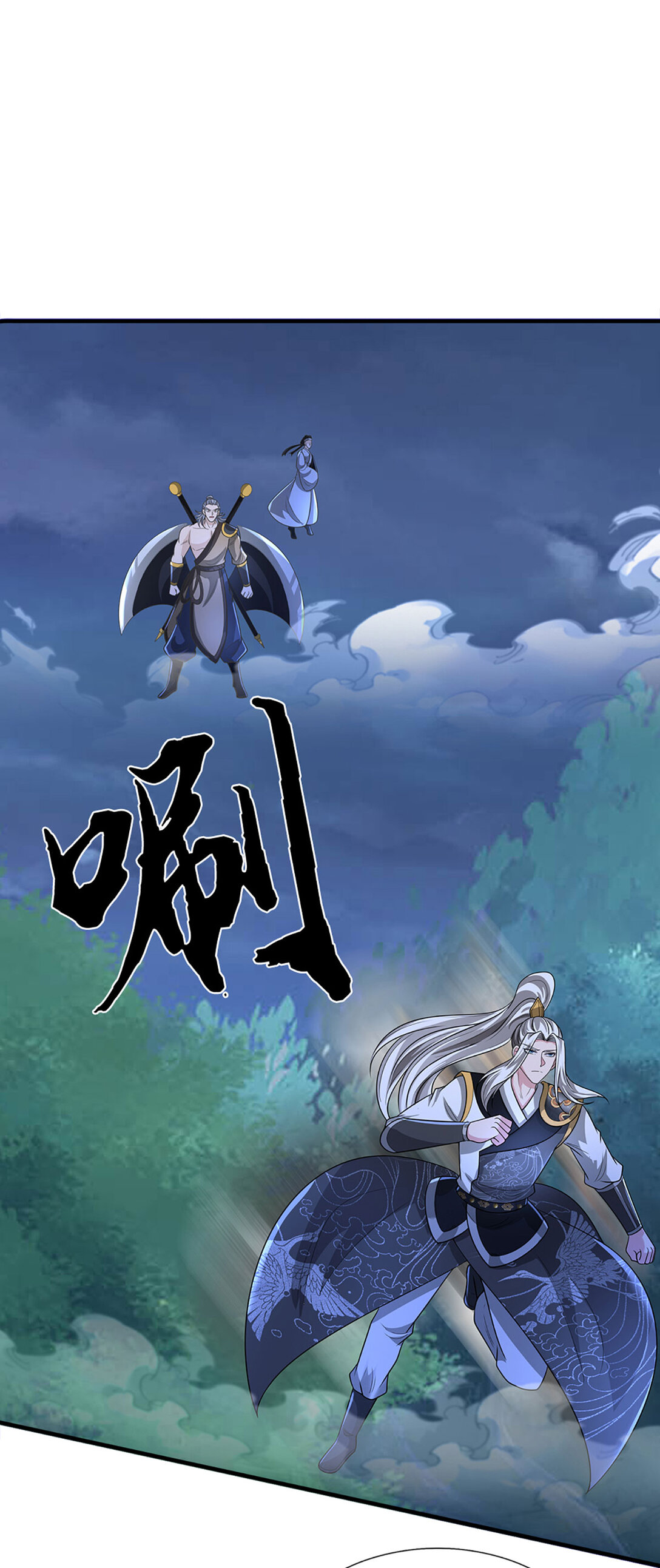 第63话 两人联手，插翅难逃(1/2)-第63话