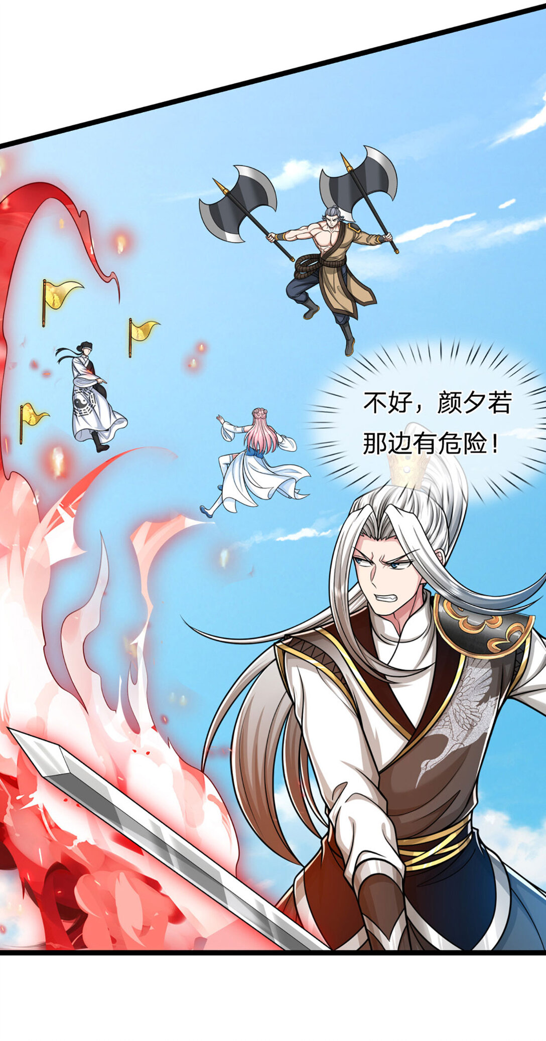 第65话 突破炼神，前世缘分(1/2)-第65话